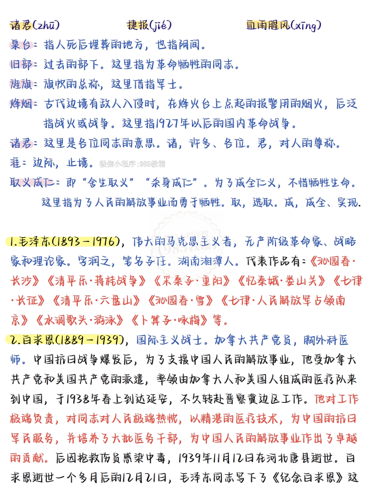 图片[3]-七年级上册语文第四单元.pdf-七宝：认真做好一件事