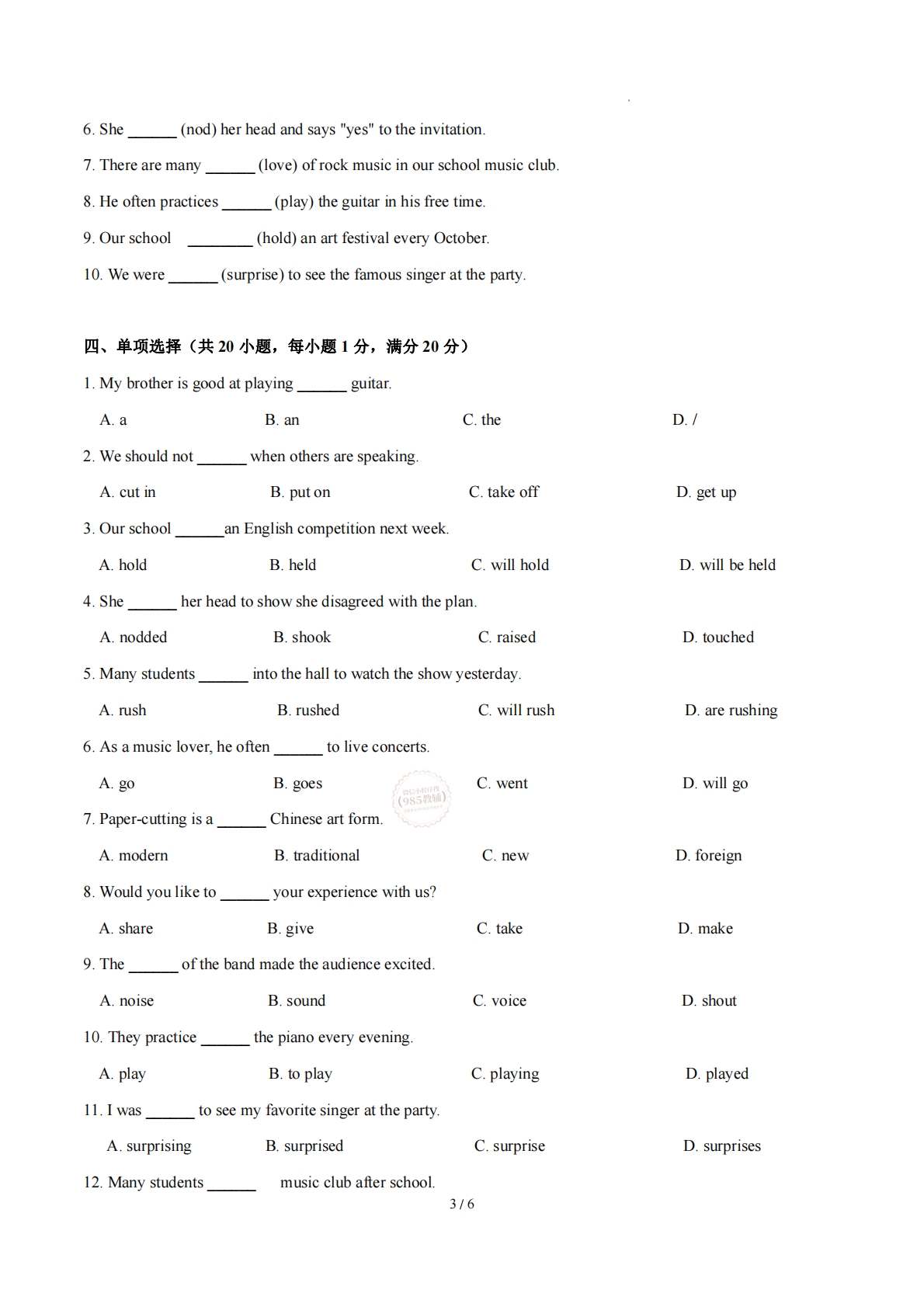 图片[3]-Unit 2  More than fun 单词短语句型语法（教材考点精练）（原卷版）.pdf-七宝：认真做好一件事