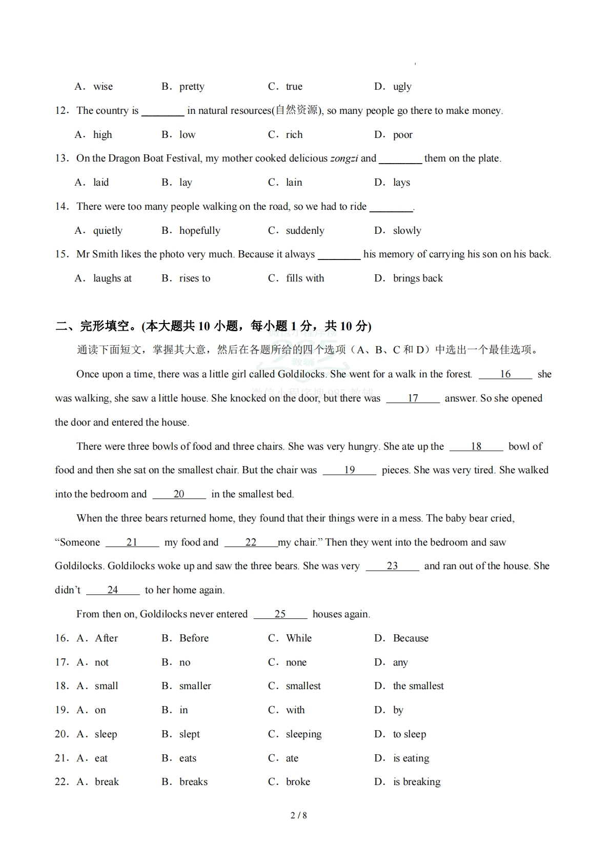 图片[2]-七年级英语下册Unit 8单元自测·基础卷（试题版A4）.pdf-七宝：认真做好一件事