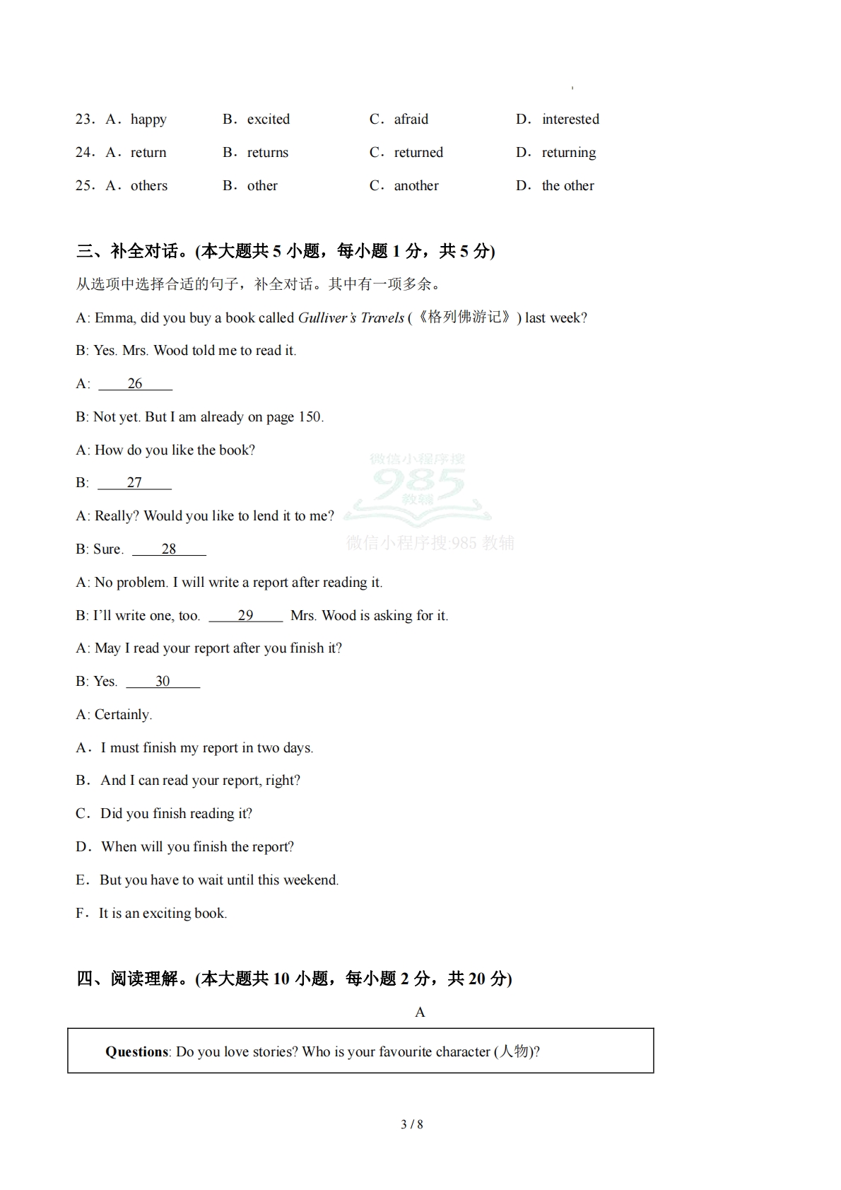图片[3]-七年级英语下册Unit 8单元自测·基础卷（试题版A4）.pdf-七宝：认真做好一件事