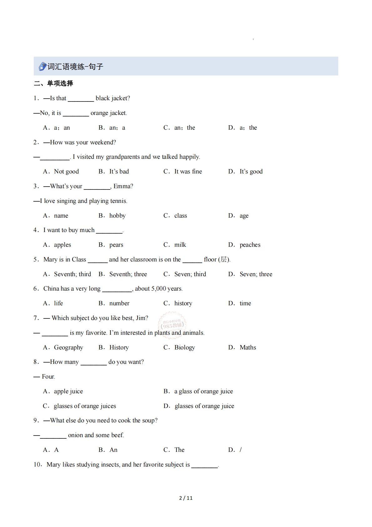 图片[2]-Starter（重难词汇精炼）（解析版）.pdf-七宝：认真做好一件事