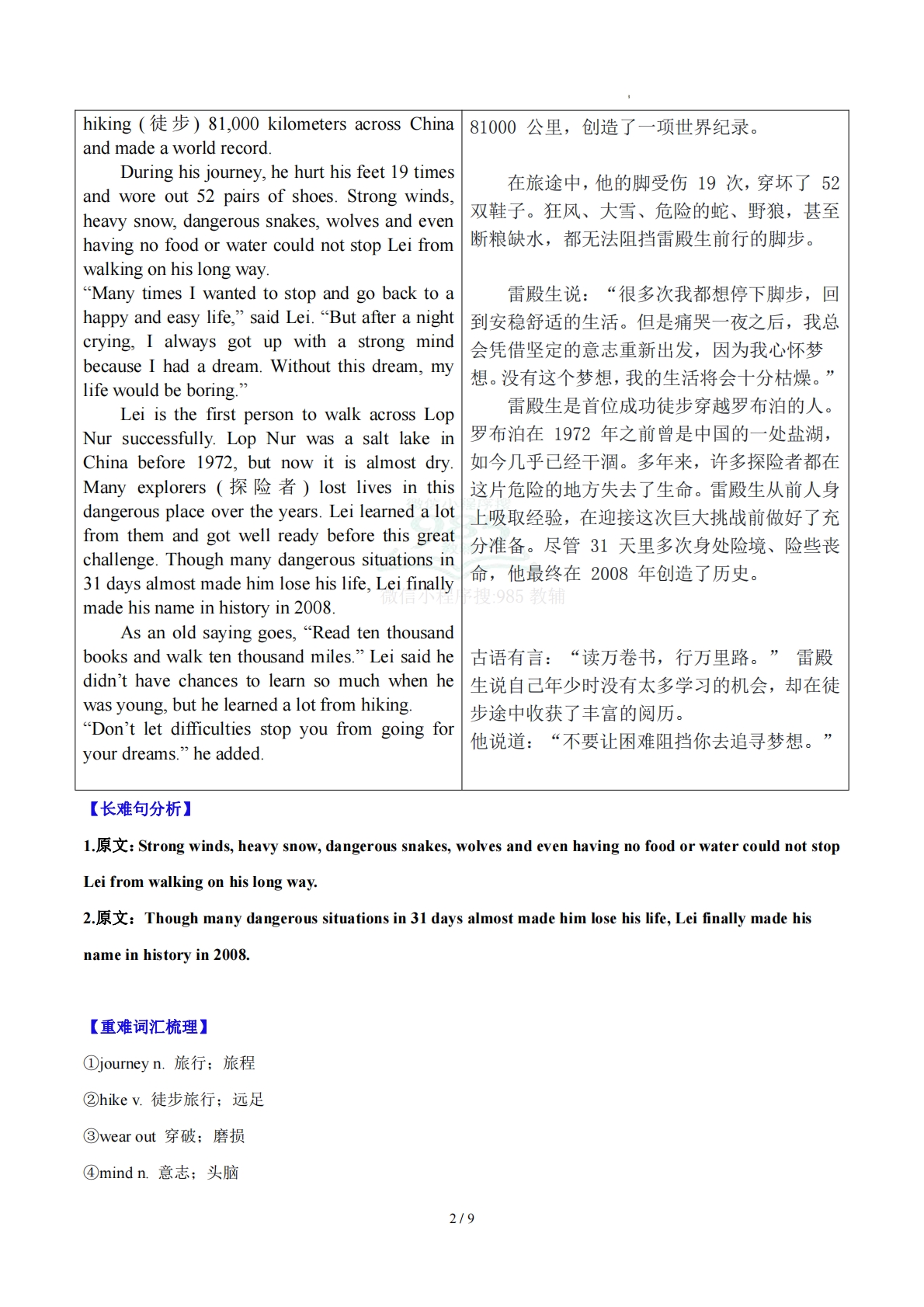 图片[2]-Unit 7 A Day to Remember 难忘的一天（学习，教育，资料，试卷阅读精练）（原卷版）.pdf-七宝：认真做好一件事