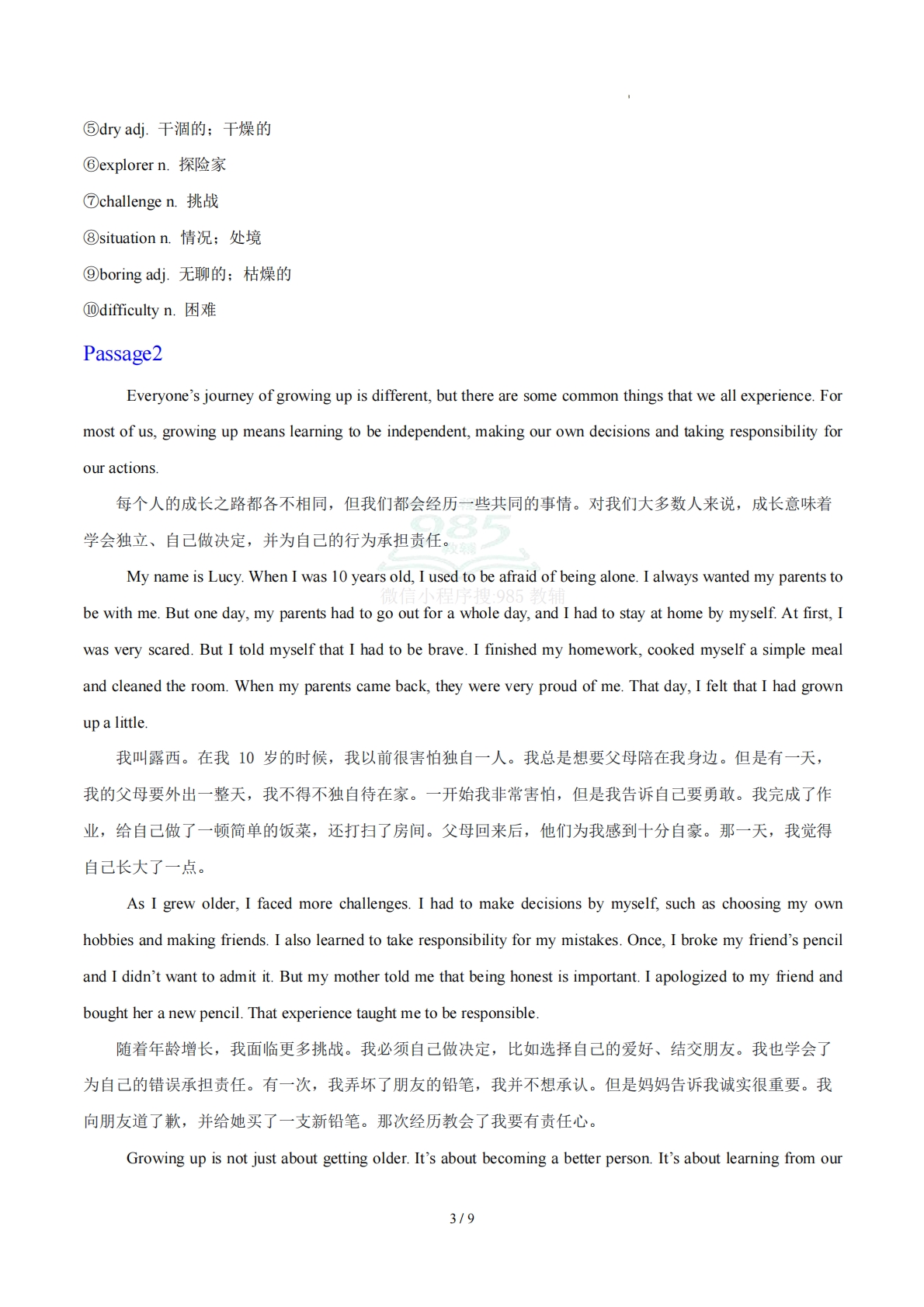 图片[3]-Unit 7 A Day to Remember 难忘的一天（学习，教育，资料，试卷阅读精练）（原卷版）.pdf-七宝：认真做好一件事