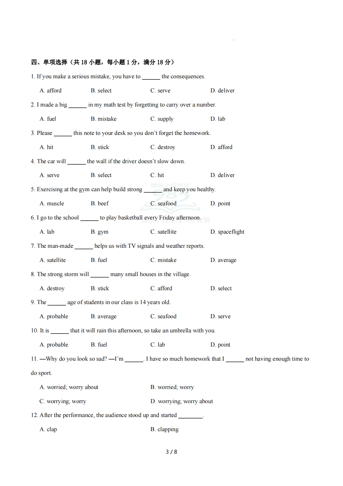 图片[3]-Unit 7 Space exploration 单词短语句型语法（教材考点精练）（原卷版）.pdf-七宝：认真做好一件事