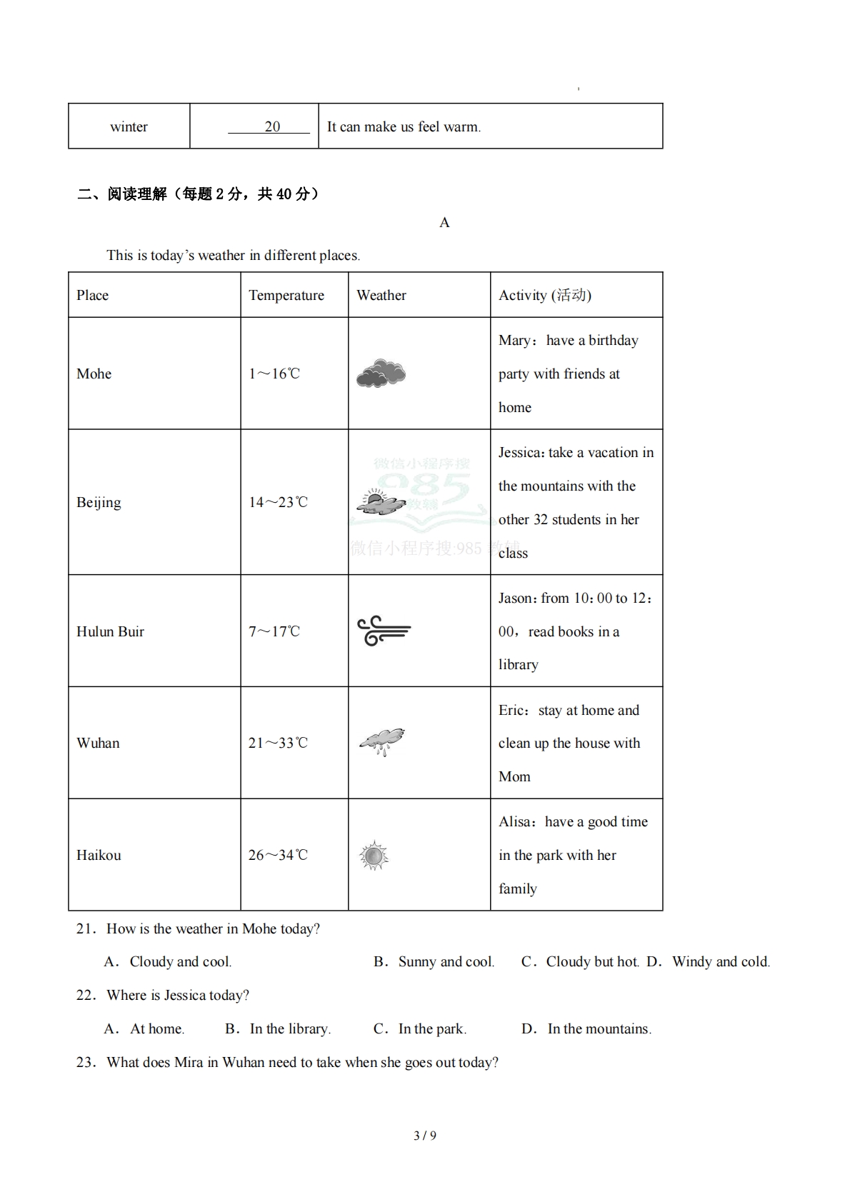 图片[3]-七年级英语下册Unit 6单元自测·提升卷（试题版A4）.pdf-七宝：认真做好一件事