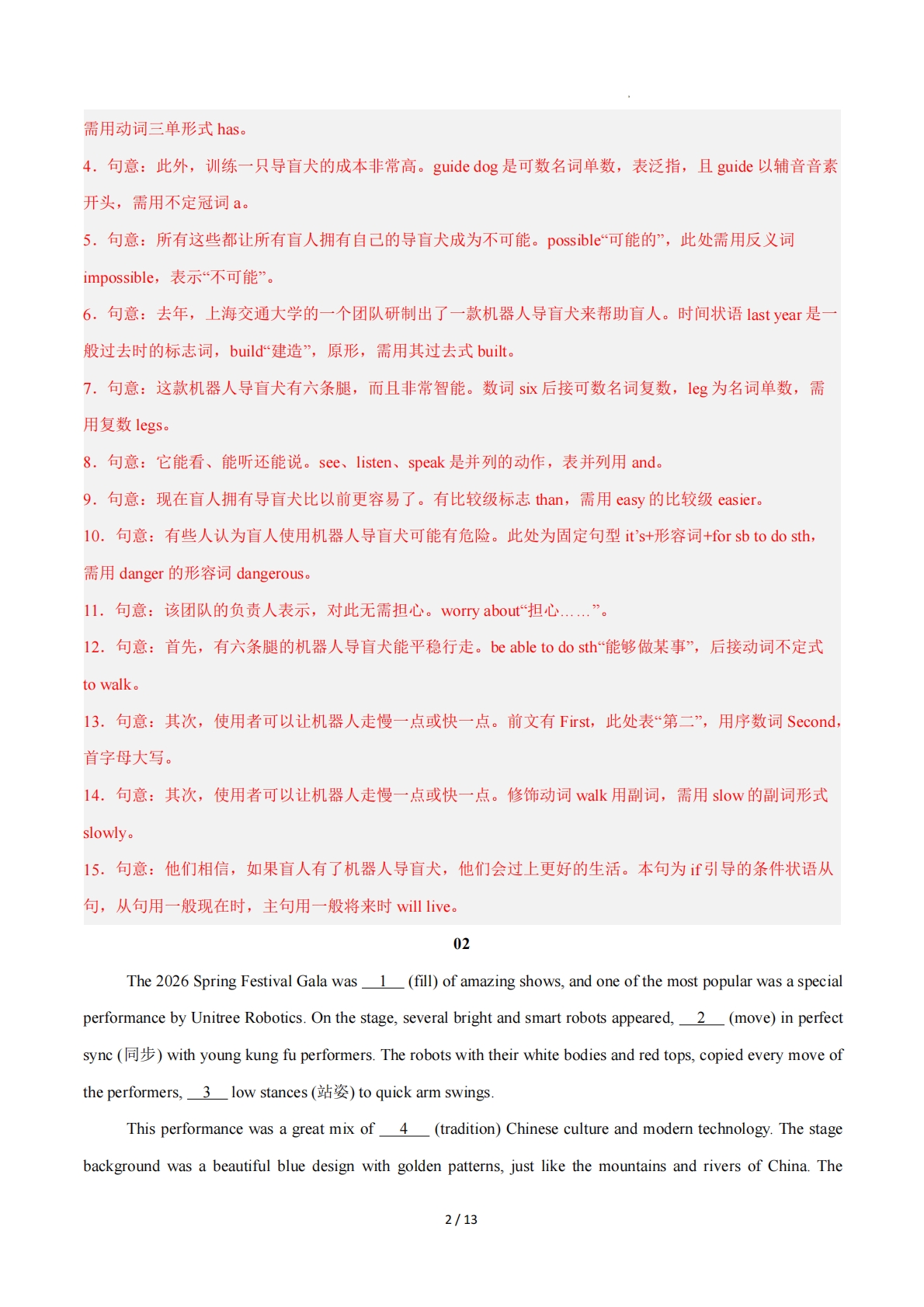 图片[2]-Unit 5 Great inventions（短文填空专练）（解析版）.pdf-七宝：认真做好一件事