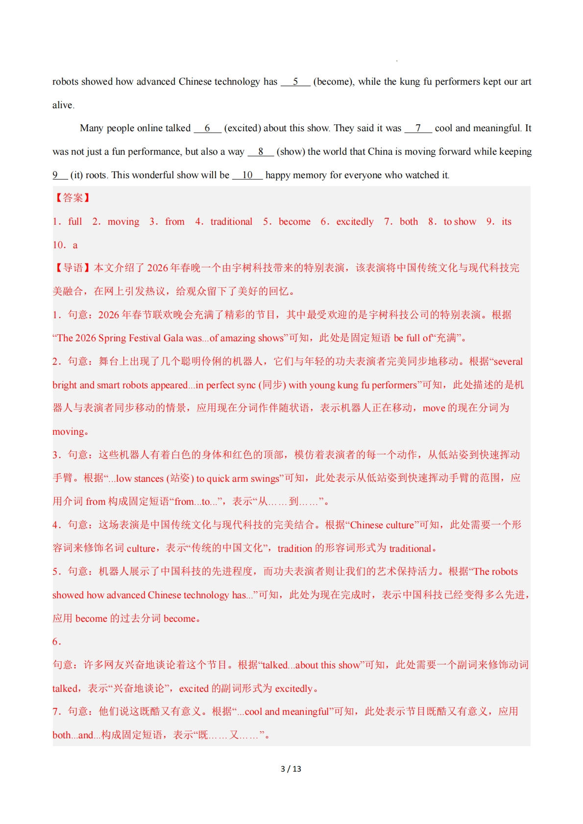图片[3]-Unit 5 Great inventions（短文填空专练）（解析版）.pdf-七宝：认真做好一件事