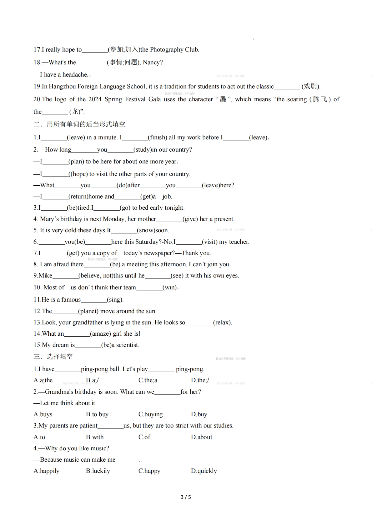 图片[3]-Unit 4 Interests and Abilities（重难词汇精练）（原卷版）.pdf-七宝：认真做好一件事