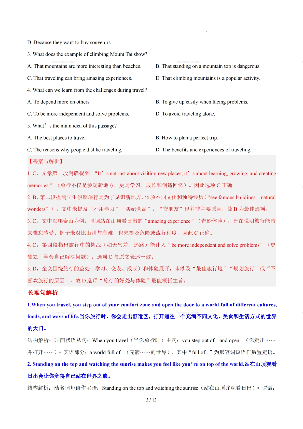 图片[3]-Unit 5 Happy Holiday 假日活动（学习，教育，资料，试卷阅读精练）（解析版）.pdf-七宝：认真做好一件事