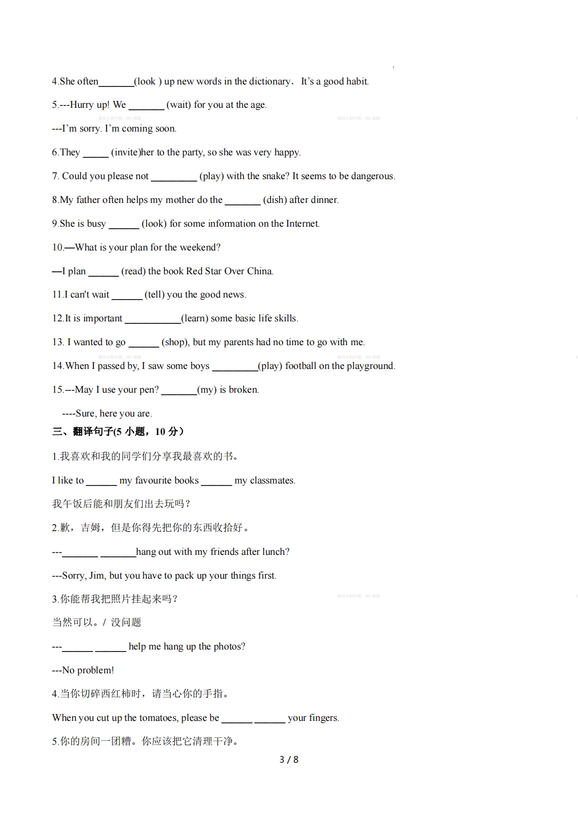图片[3]-unit 6 home sweeet home   单词短语句型语法（教材考点精练）（原卷版）.pdf-七宝：认真做好一件事
