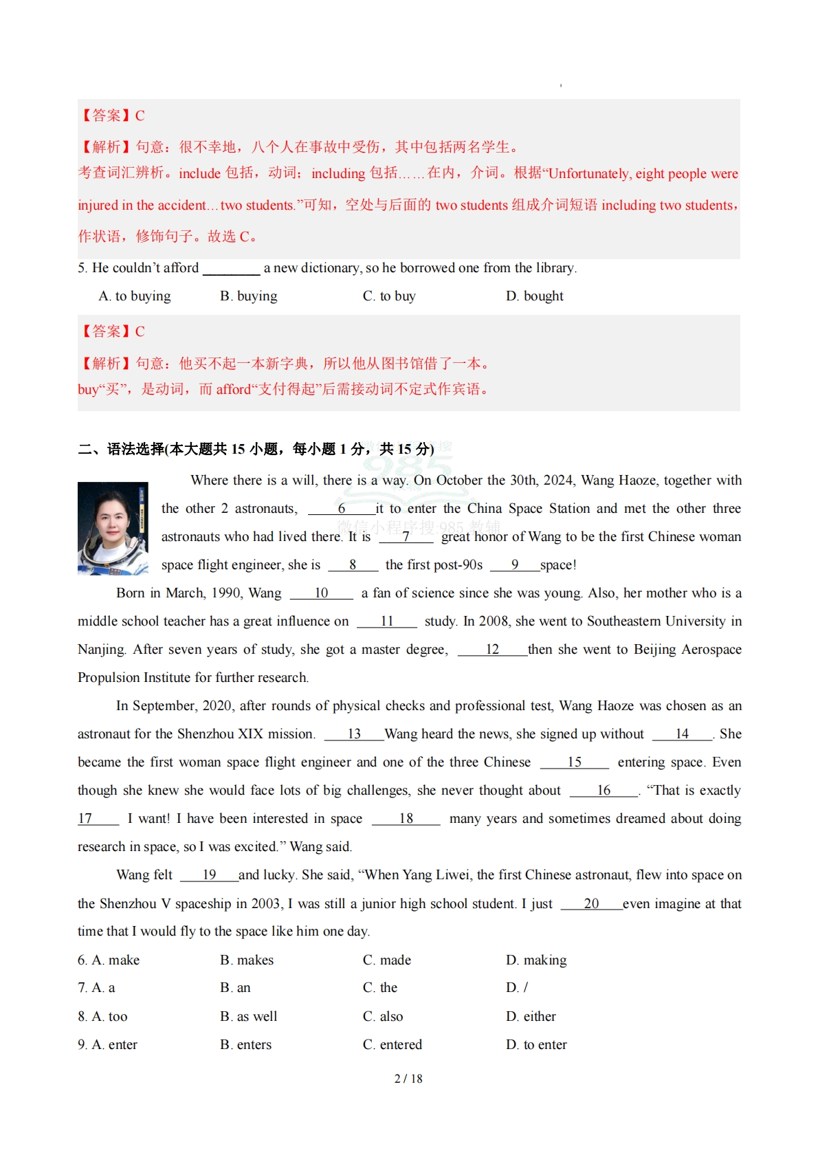 图片[2]-八年级英语下册Unit 7单元自测·基础卷（解析版）.pdf-七宝：认真做好一件事