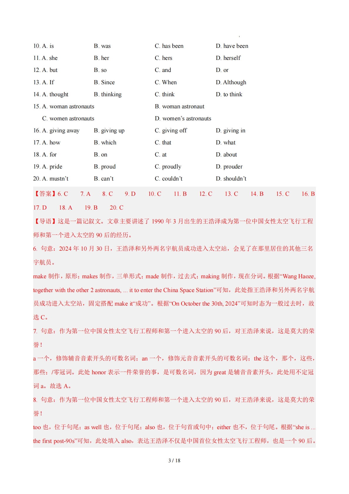 图片[3]-八年级英语下册Unit 7单元自测·基础卷（解析版）.pdf-七宝：认真做好一件事