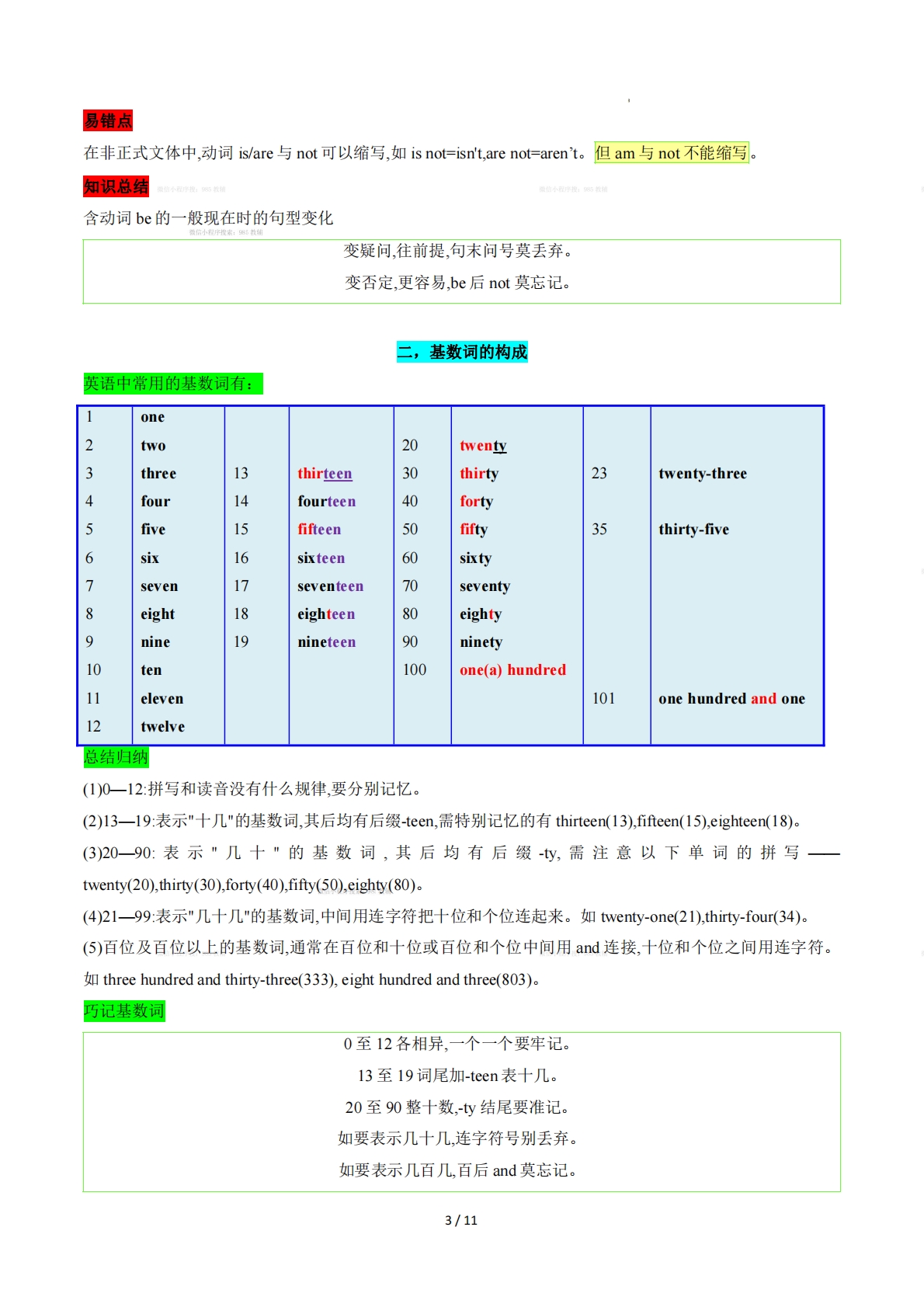 图片[3]-Starter（单元核心语法精练）（原卷版）.pdf-七宝：认真做好一件事