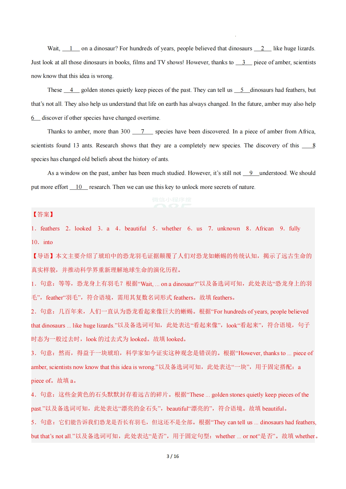 图片[3]-Unit 5 Looking into nature（选词填空专练）（解析版）英语新教材外研版八年级下册.pdf-七宝：认真做好一件事