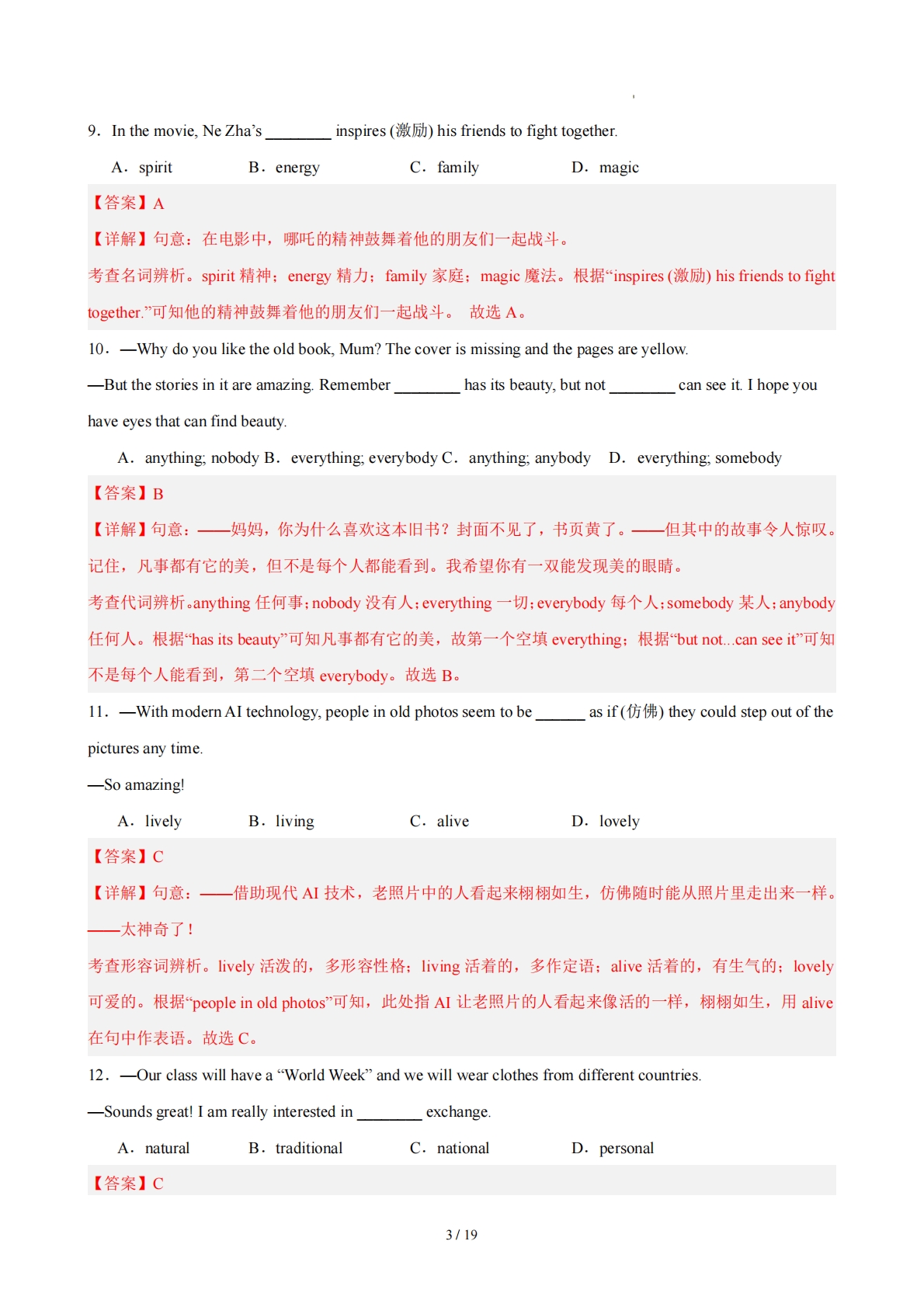 图片[3]-七年级英语下册Unit6单元自测··基础卷（解析版）.pdf-七宝：认真做好一件事