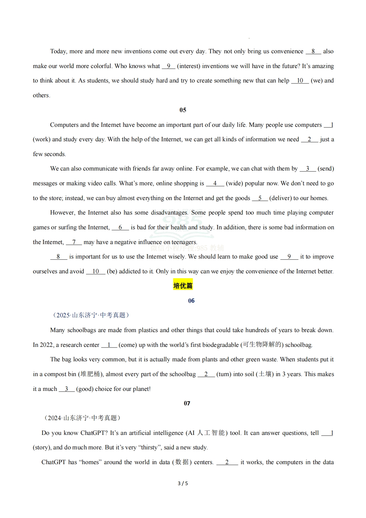 图片[3]-Unit 5 Great inventions（短文填空专练）（原卷版）.pdf-七宝：认真做好一件事