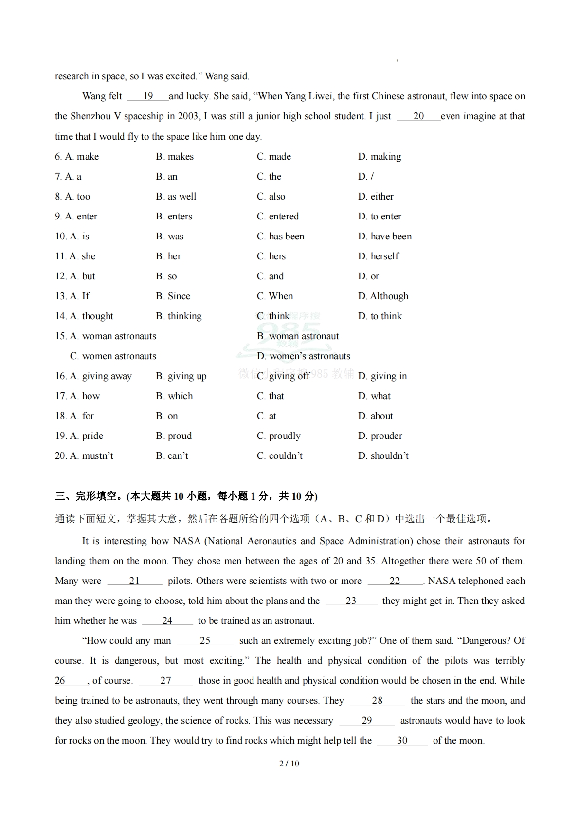 图片[2]-八年级英语下册Unit 7单元自测·基础卷（考试版A4）.pdf-七宝：认真做好一件事