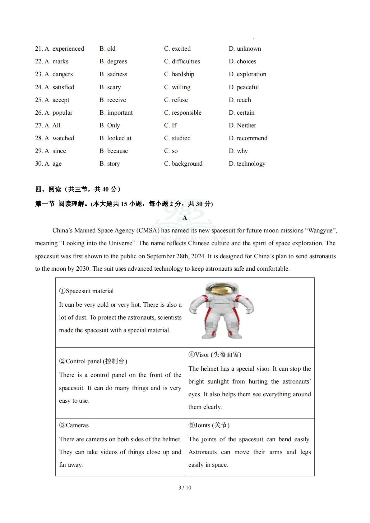 图片[3]-八年级英语下册Unit 7单元自测·基础卷（考试版A4）.pdf-七宝：认真做好一件事
