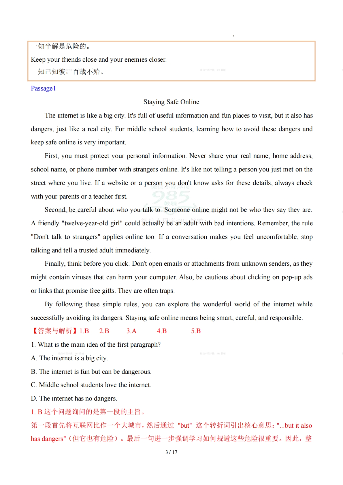 图片[3]-Unit 7 Avoid Danger, Keep Safe 远离危险，保持安全（学习，教育，资料，试卷阅读精练）（解析版）.pdf-七宝：认真做好一件事