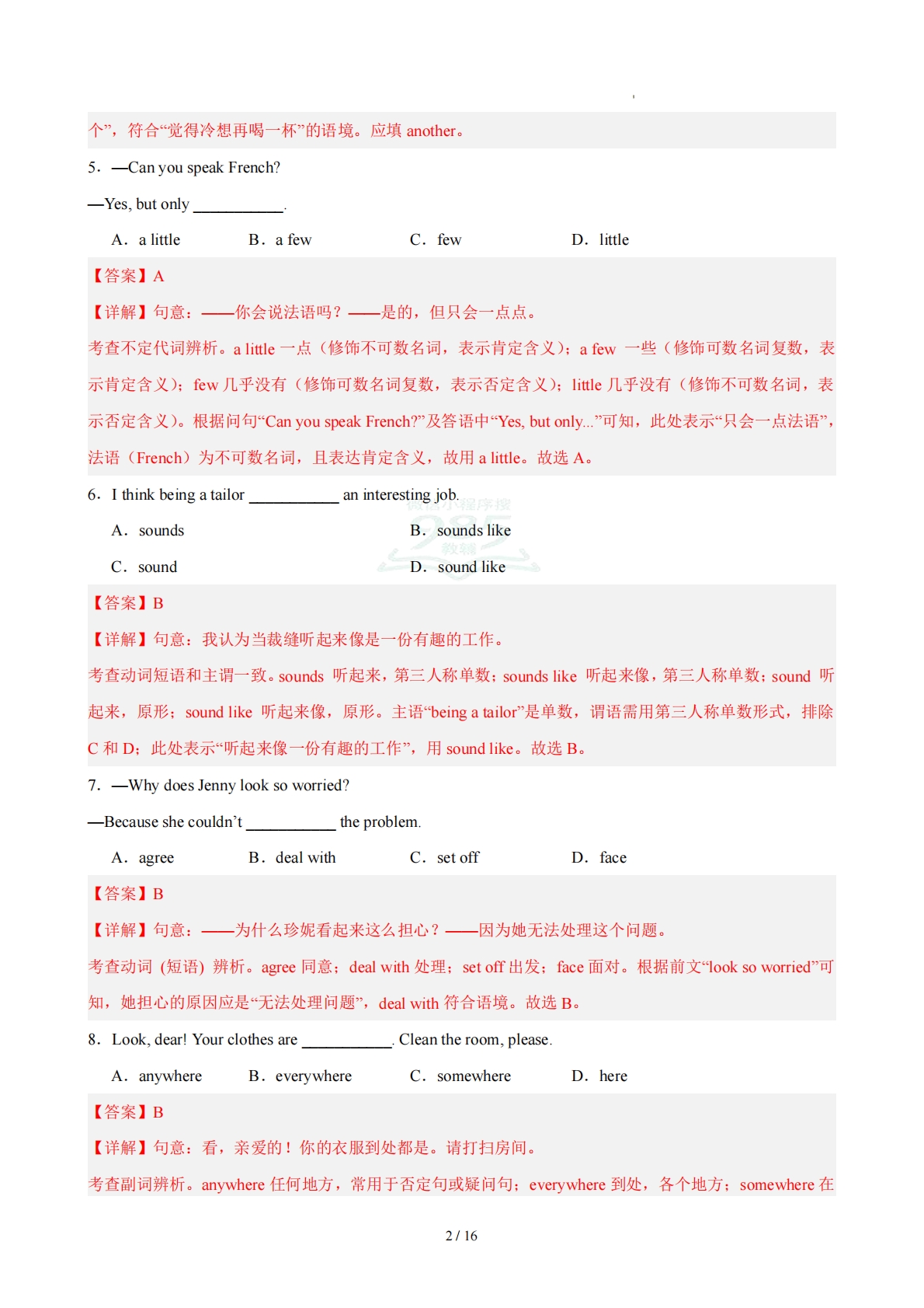 图片[2]-七年级英语下册Unit5单元自测··基础卷（解析版）.pdf-七宝：认真做好一件事