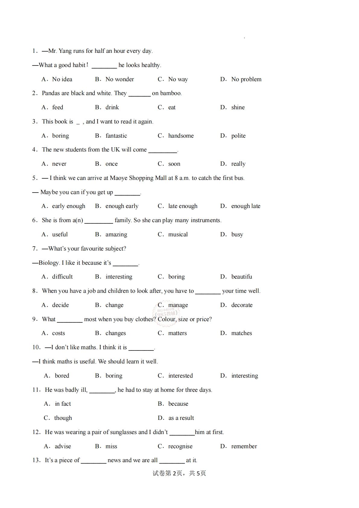 图片[2]-Unit  6 Fantastic animals（重难词汇精炼）（原卷版）.pdf-七宝：认真做好一件事