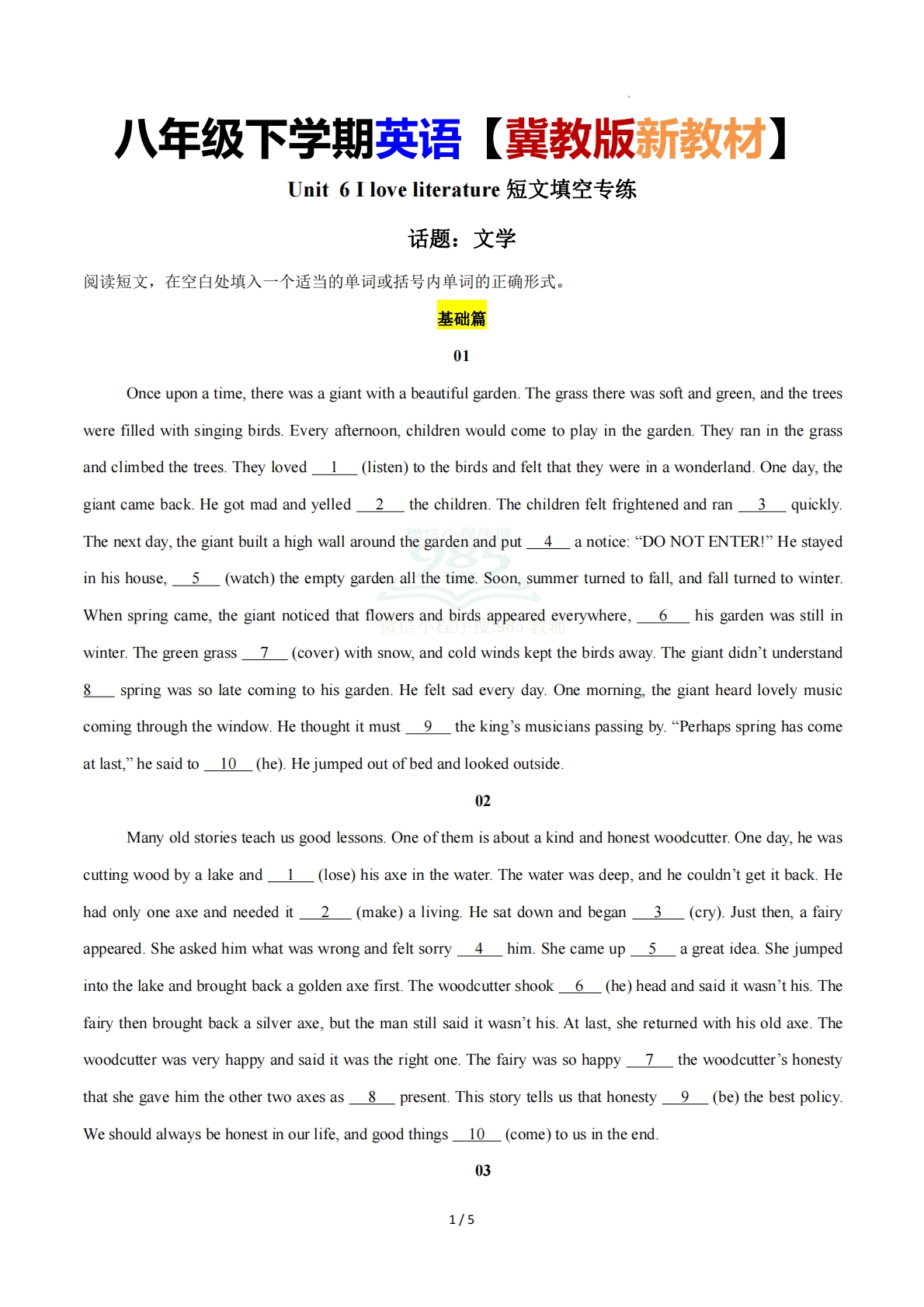 Unit  6 I love literature（短文填空专练）（原卷版）.pdf-七宝：认真做好一件事