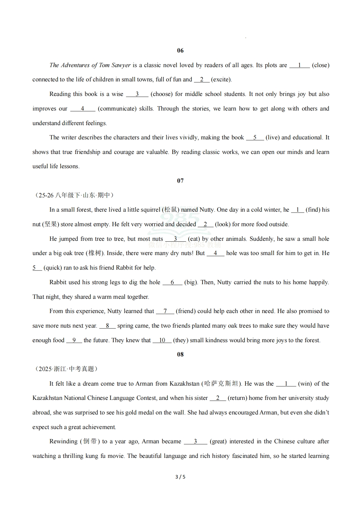 图片[3]-Unit  6 I love literature（短文填空专练）（原卷版）.pdf-七宝：认真做好一件事
