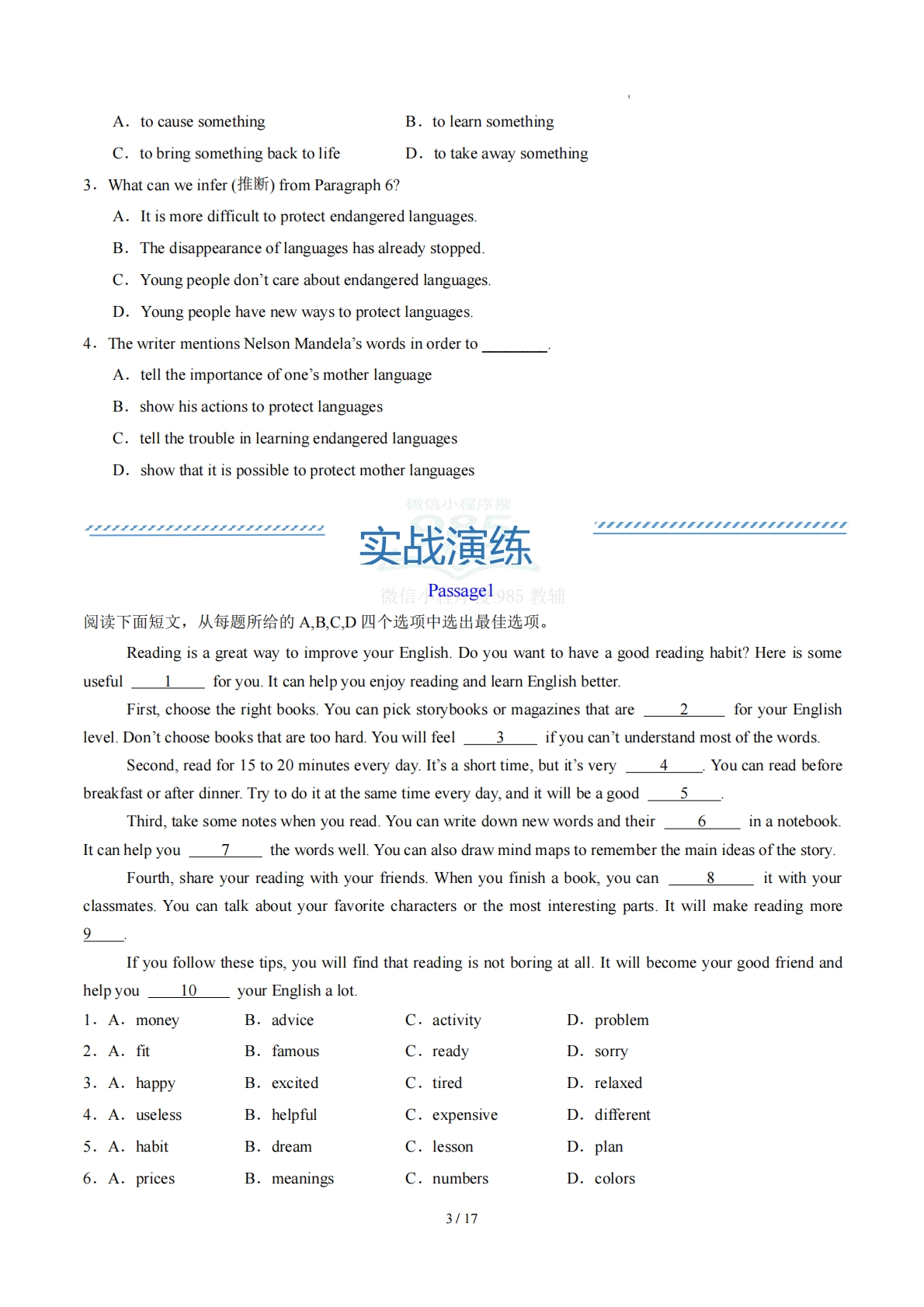 图片[3]-Unit 6 Learning（学习，教育，资料，试卷阅读精练）（原卷版）.pdf-七宝：认真做好一件事
