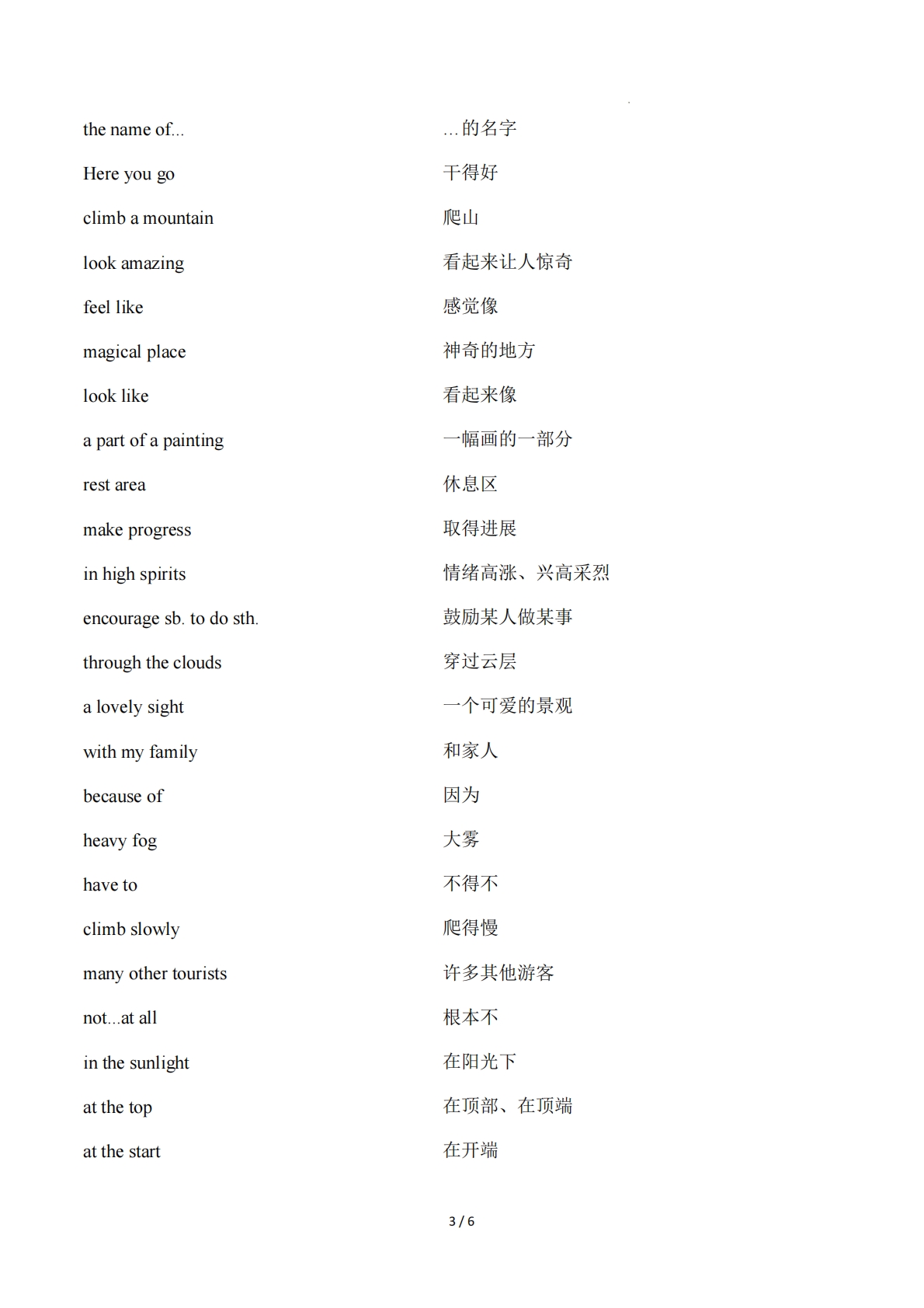 图片[3]-Unit 2 Rain or Shine（单元核心知识）（背诵版）.pdf-七宝：认真做好一件事