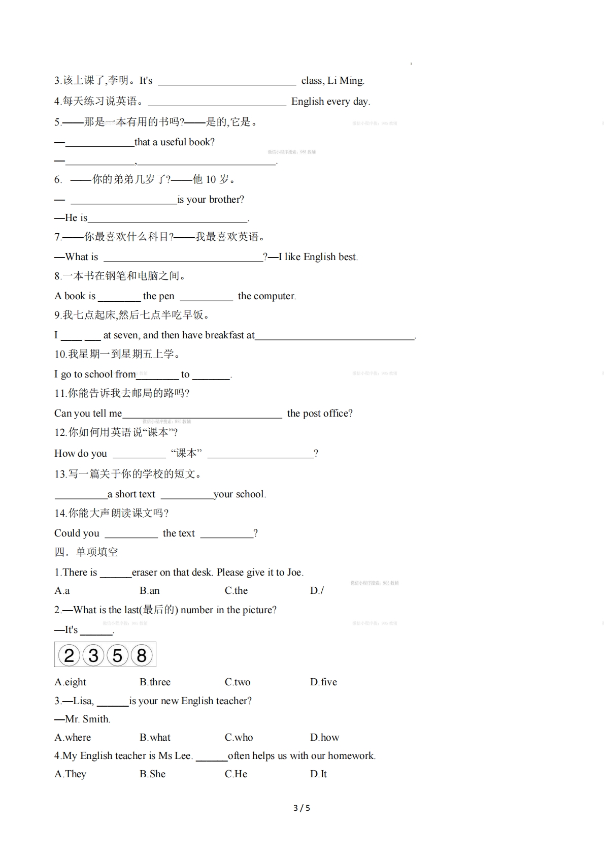 图片[3]-Starter（重难词汇精炼）（原卷版）.pdf-七宝：认真做好一件事