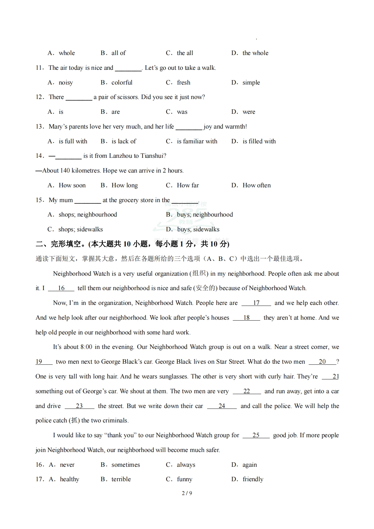 图片[2]-七年级英语下册Unit5单元自测··基础卷（试题版A4）.pdf-七宝：认真做好一件事