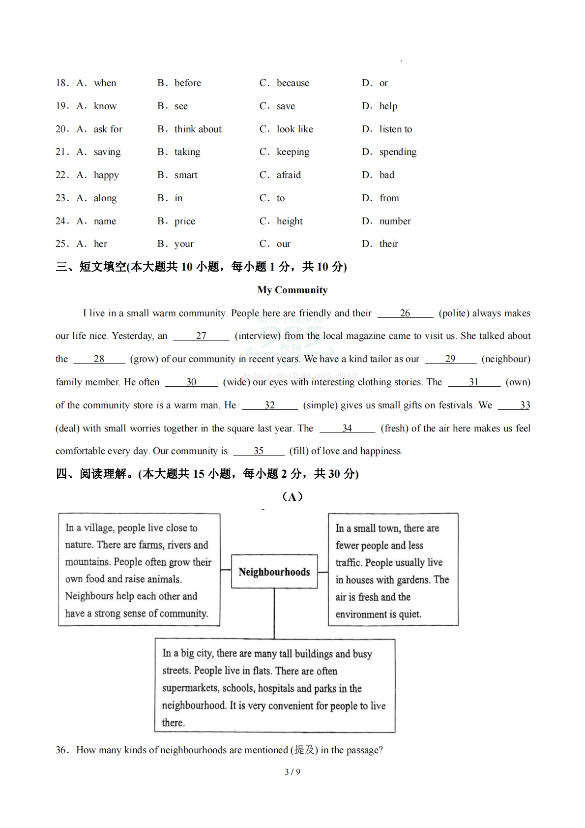 图片[3]-七年级英语下册Unit5单元自测··基础卷（试题版A4）.pdf-七宝：认真做好一件事