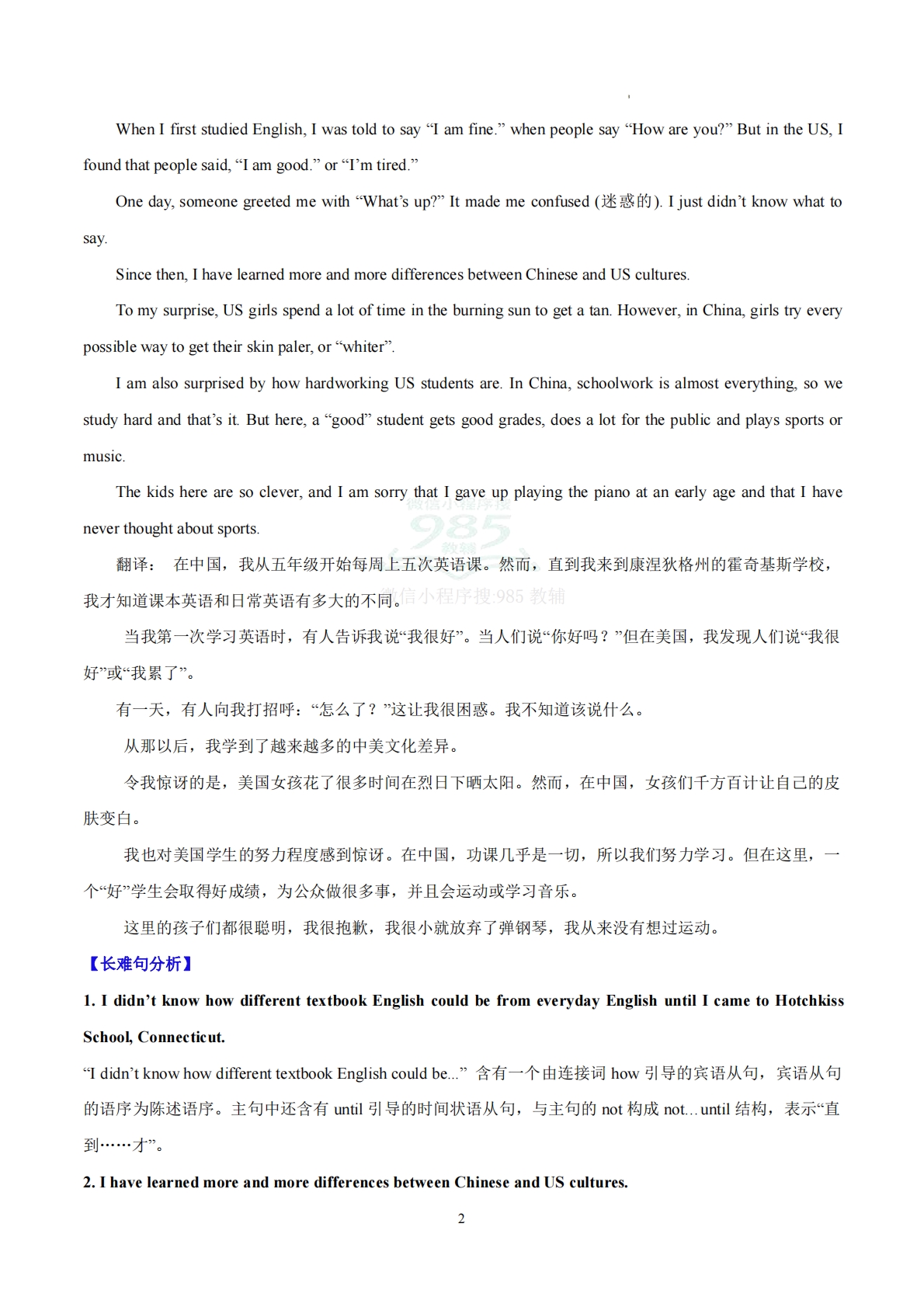 图片[2]-Unit6 Crossing Cultures（学习，教育，资料，试卷阅读精练）（解析版）.pdf-七宝：认真做好一件事
