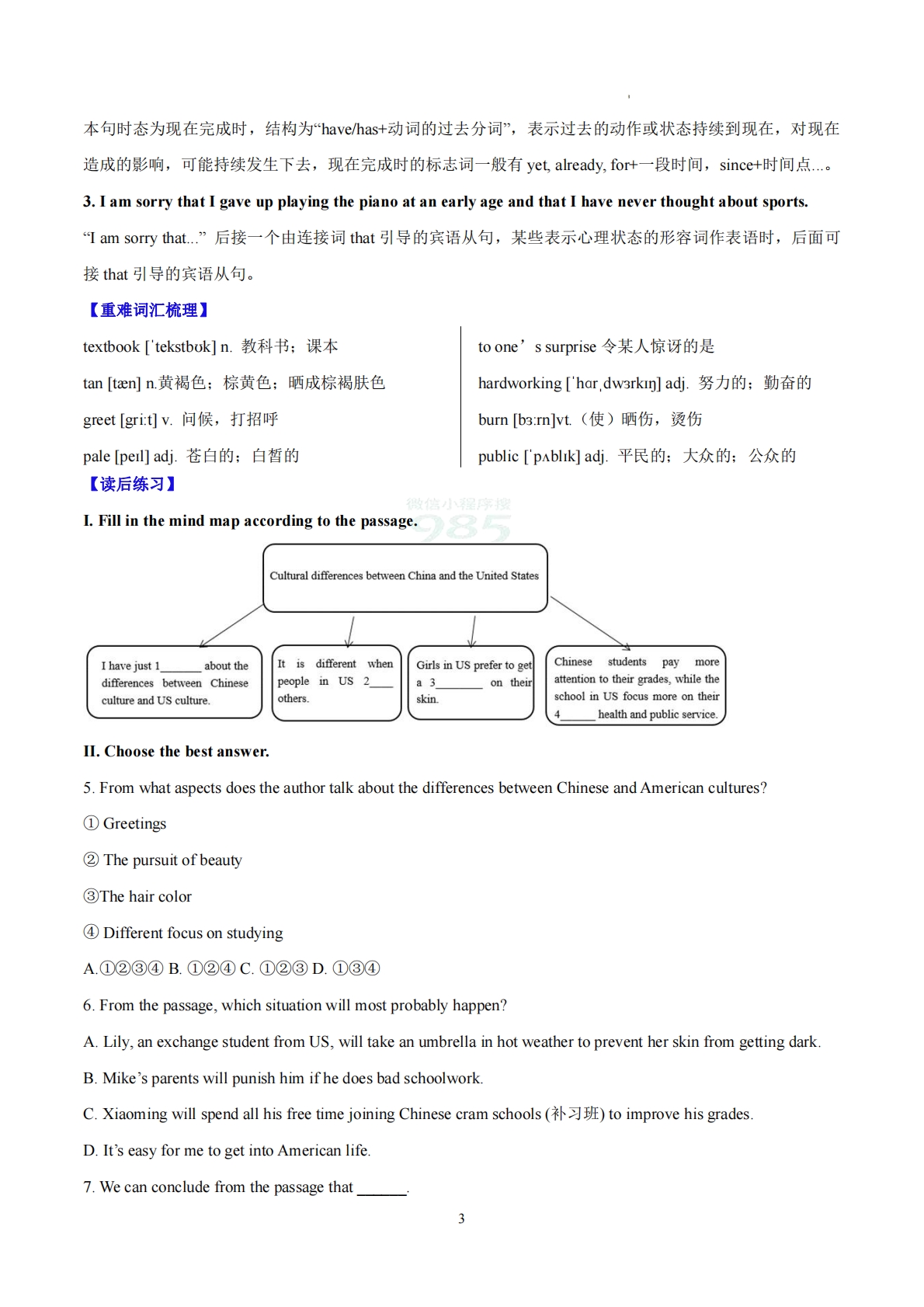 图片[3]-Unit6 Crossing Cultures（学习，教育，资料，试卷阅读精练）（解析版）.pdf-七宝：认真做好一件事