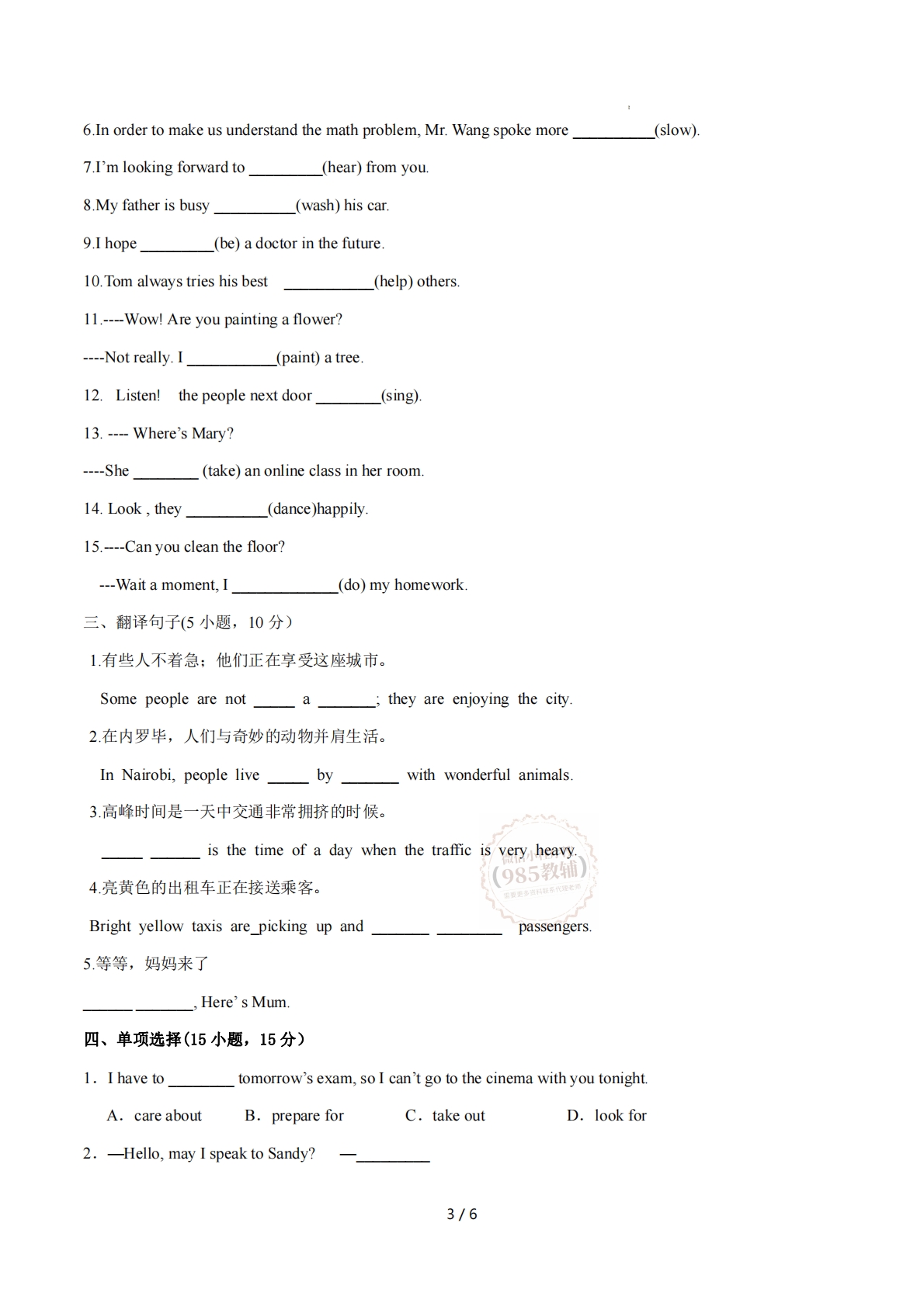 图片[3]-Unit 1 Here and Now 单词短语句型语法（教材考点精练）（原卷版）.pdf-七宝：认真做好一件事