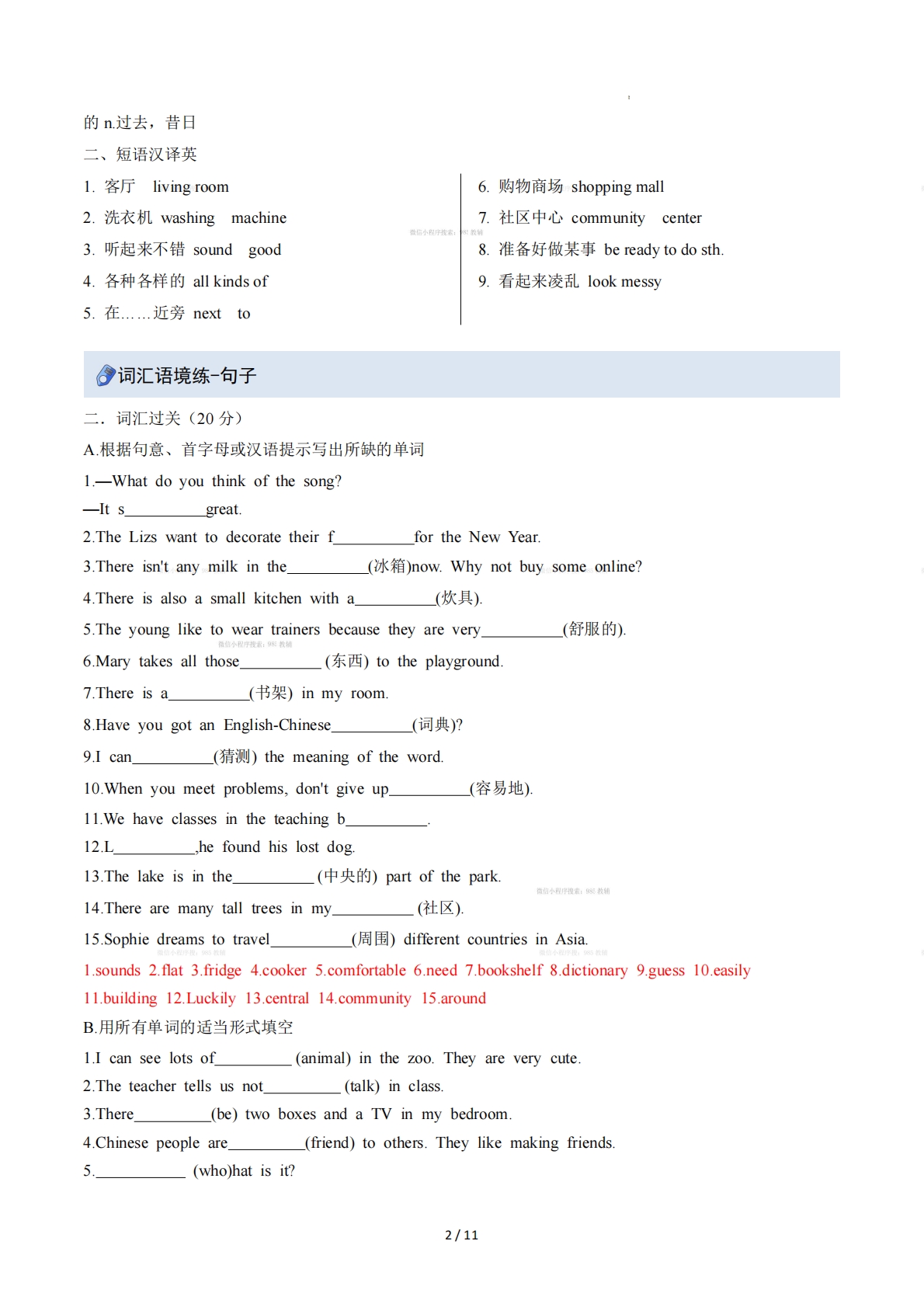 图片[2]-Unit 3 Home and Places（重难词汇精练）（解析版）.pdf-七宝：认真做好一件事