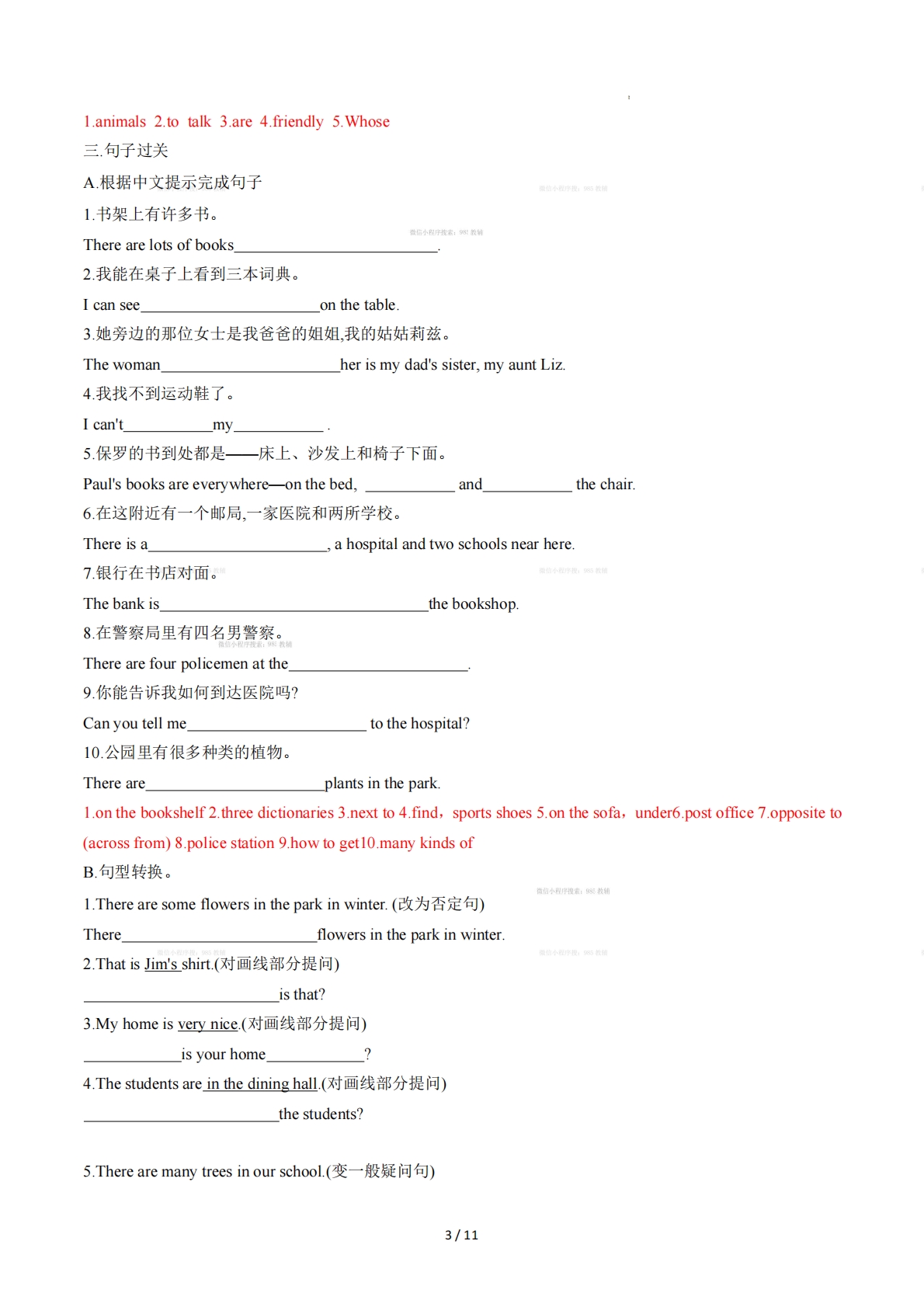 图片[3]-Unit 3 Home and Places（重难词汇精练）（解析版）.pdf-七宝：认真做好一件事