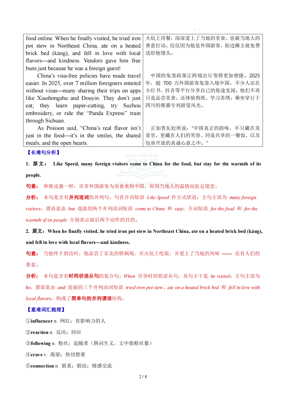 图片[2]-Unit 4 Eat Well  健康饮食（学习，教育，资料，试卷阅读精练）（原卷版）.pdf-七宝：认真做好一件事
