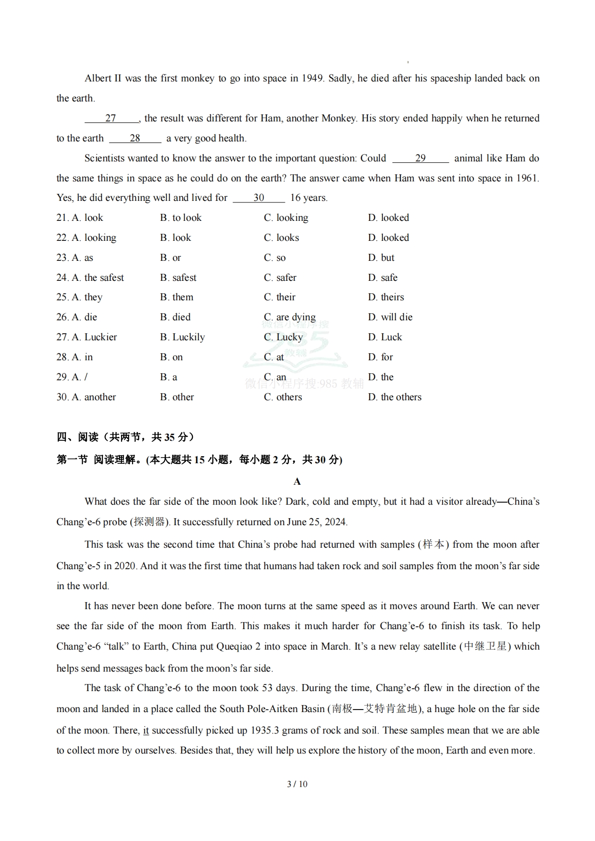 图片[3]-八年级英语下册Unit 7单元自测·提升卷（考试版A4）.pdf-七宝：认真做好一件事