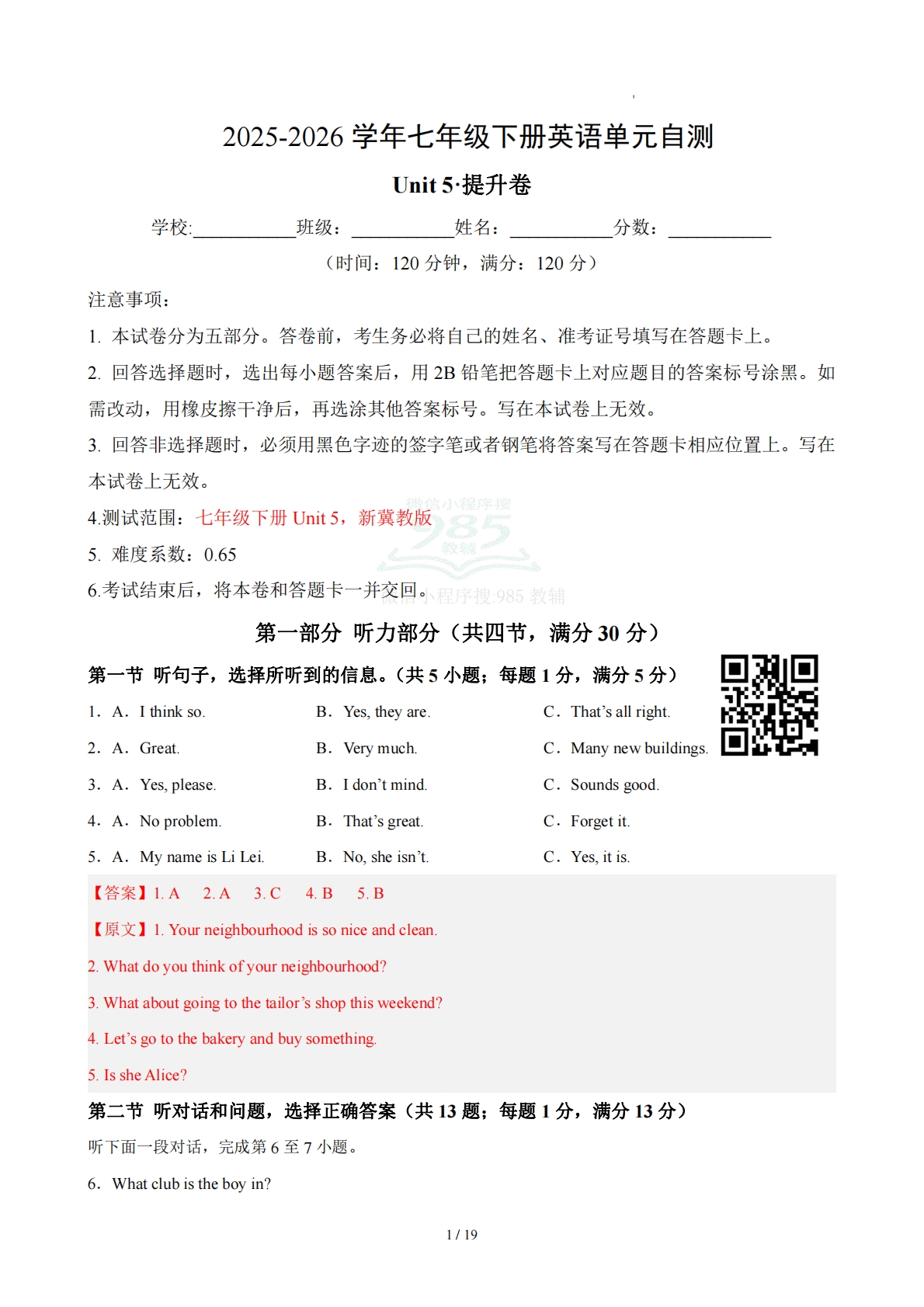 七年级英语下册Unit 5单元自测·提升卷（解析版）.pdf-七宝：认真做好一件事