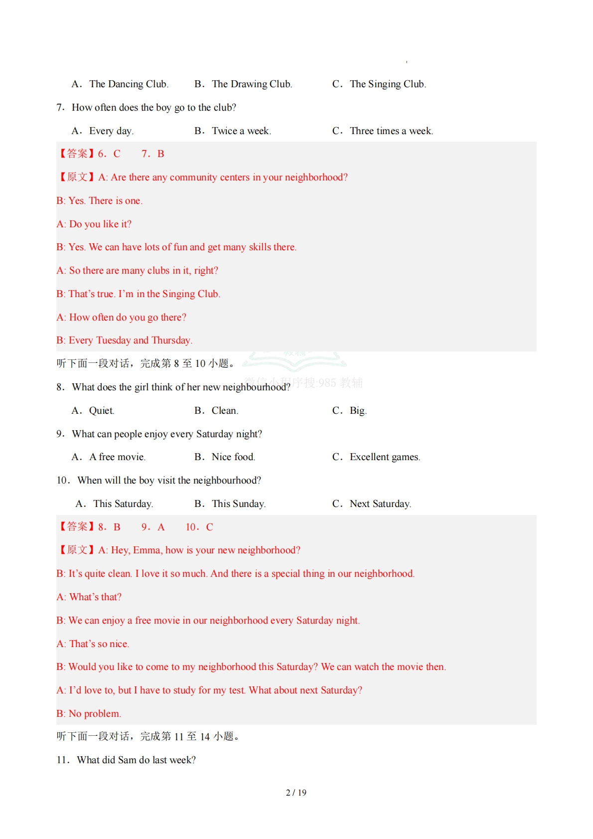 图片[2]-七年级英语下册Unit 5单元自测·提升卷（解析版）.pdf-七宝：认真做好一件事