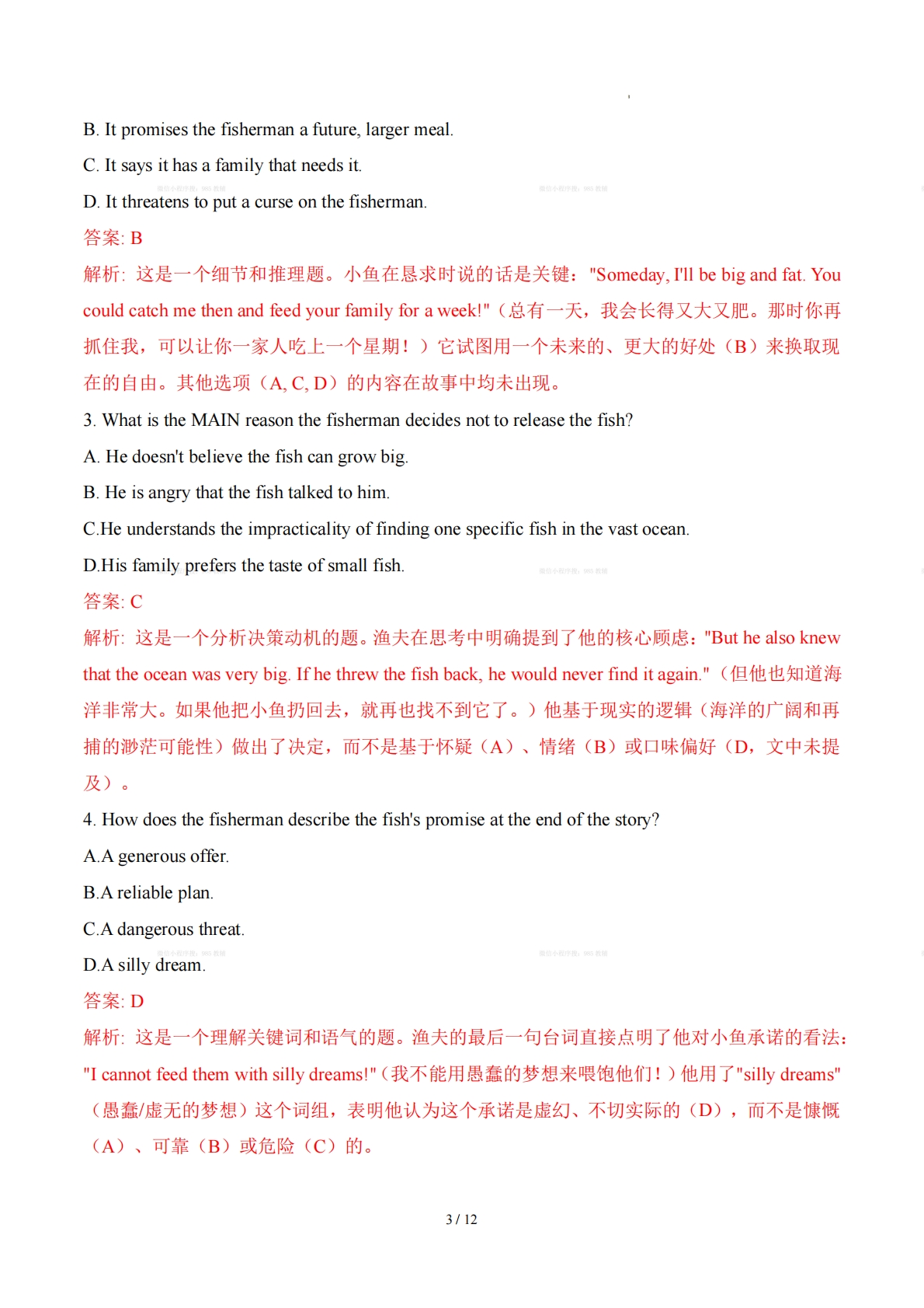 图片[3]-Unit 4 Once upon a Time 寓言故事（学习，教育，资料，试卷阅读精练）（解析版）.pdf-七宝：认真做好一件事