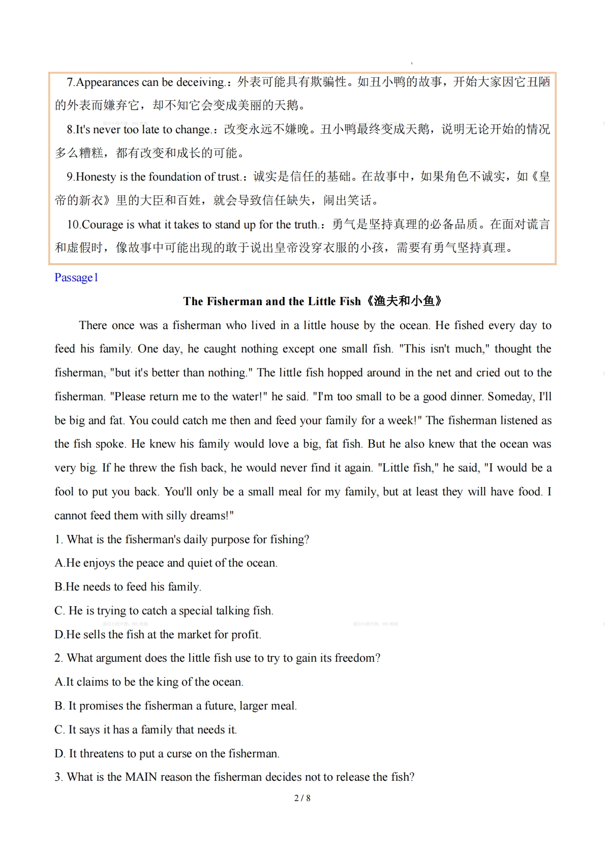 图片[2]-Unit 4 Once upon a Time 寓言故事（学习，教育，资料，试卷阅读精练）（原卷版）.pdf-七宝：认真做好一件事