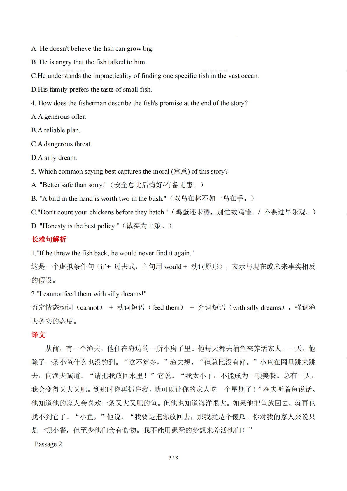 图片[3]-Unit 4 Once upon a Time 寓言故事（学习，教育，资料，试卷阅读精练）（原卷版）.pdf-七宝：认真做好一件事