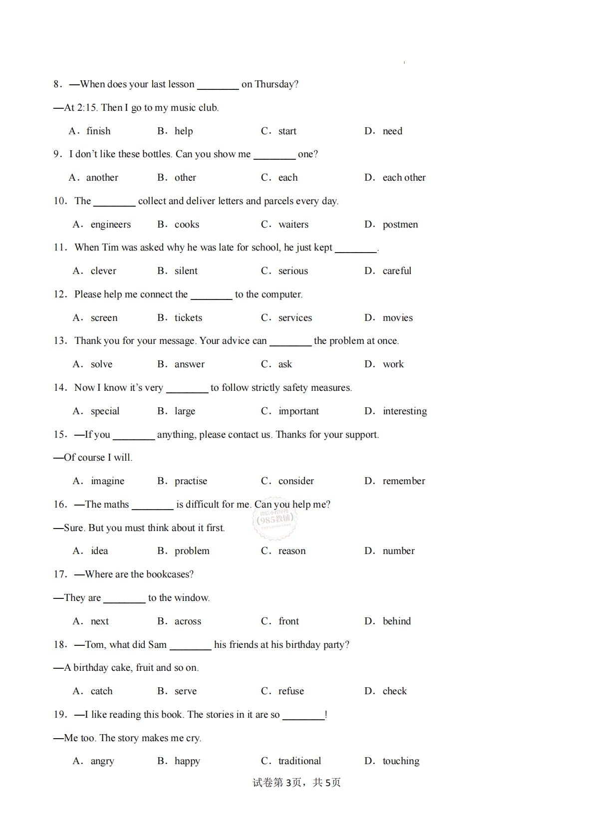 图片[3]-Unit  3 Family ties（重难词汇精炼）（原卷版）.pdf-七宝：认真做好一件事