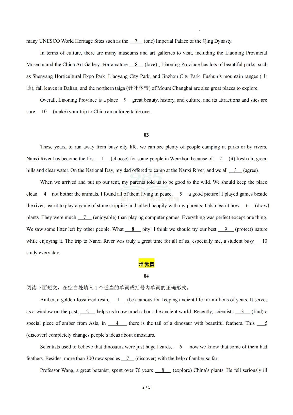 图片[2]-Unit 5 Looking into nature（语法填空专练）（原卷版）英语新教材外研版八年级下册.pdf-七宝：认真做好一件事