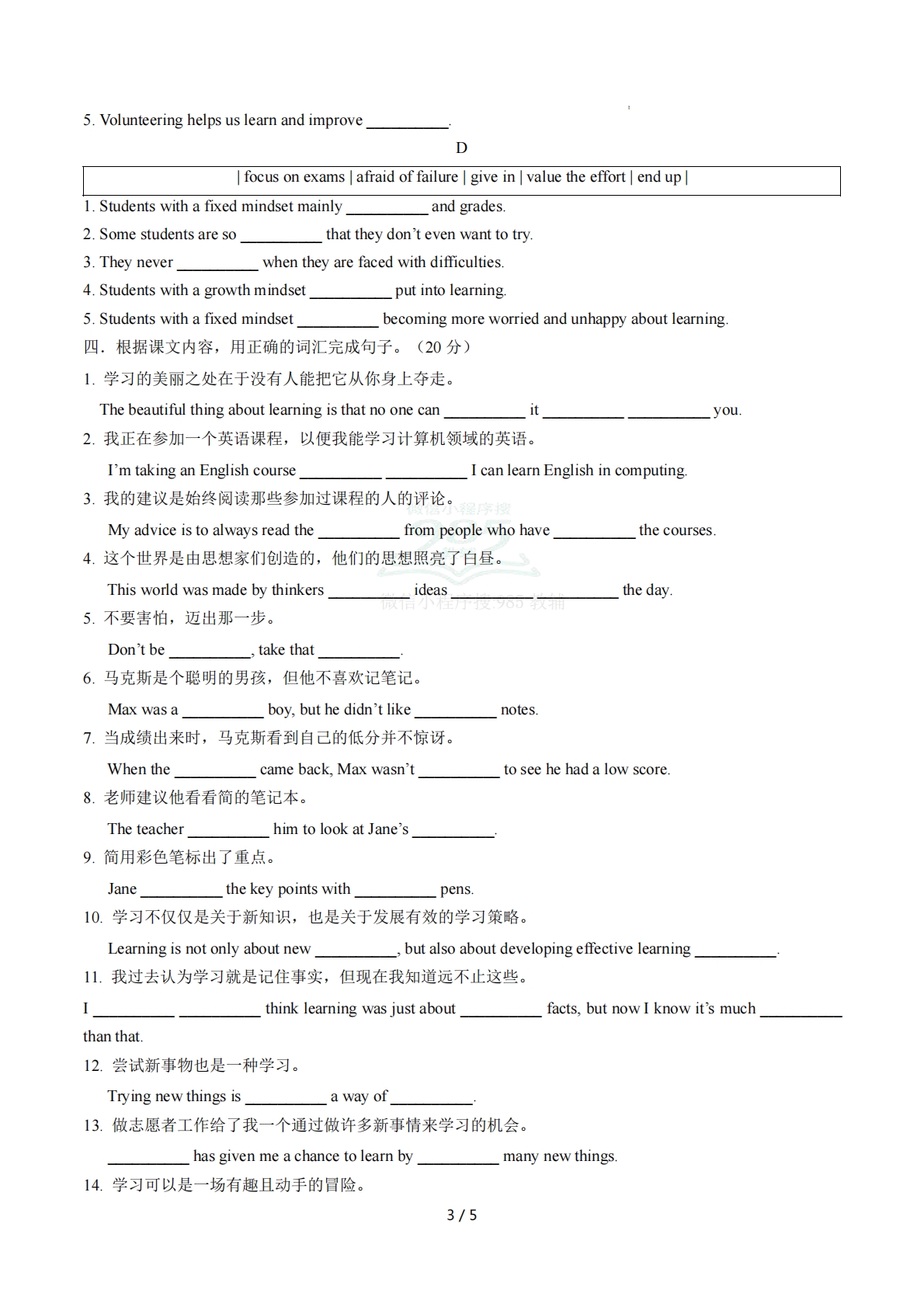 图片[3]-Unit 6 Learning 单词短语句型语法（教材考点精练）（原卷版）.pdf-七宝：认真做好一件事