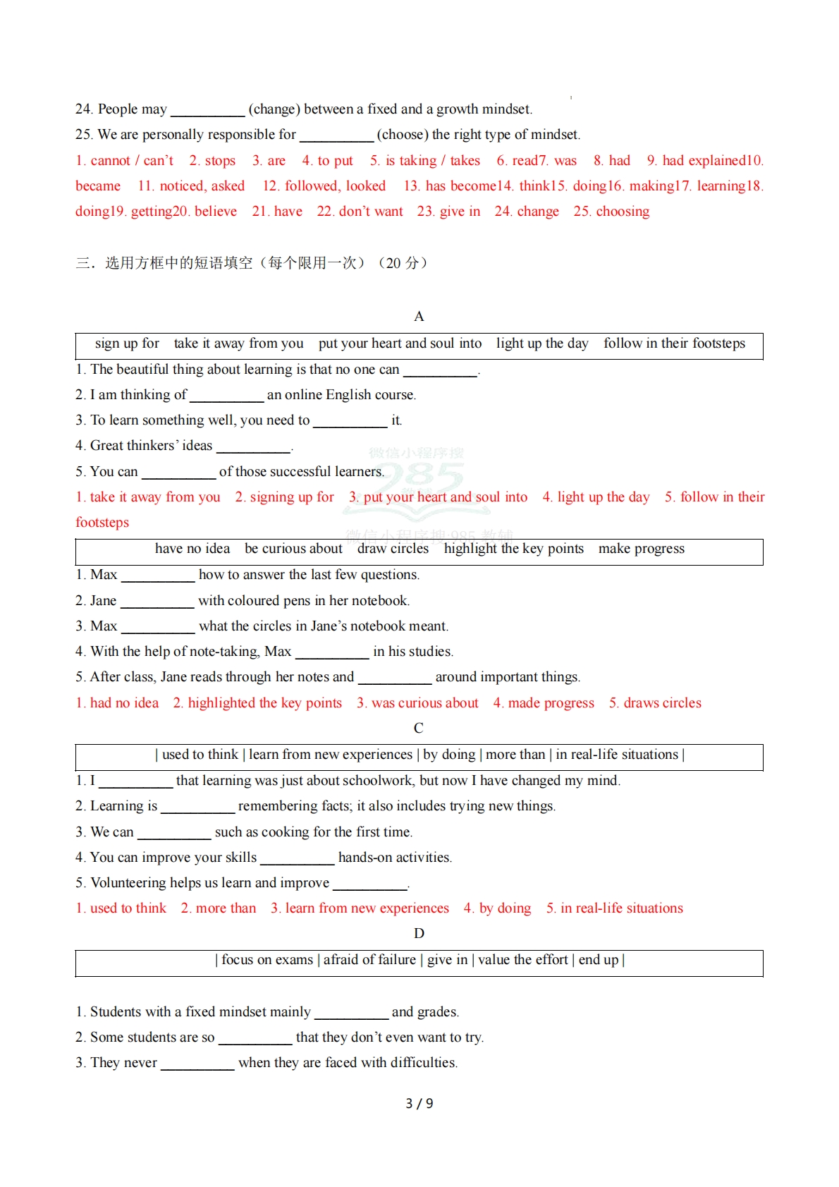 图片[3]-Unit 6 Learning 单词短语句型语法（教材考点精练）（解析版）.pdf-七宝：认真做好一件事