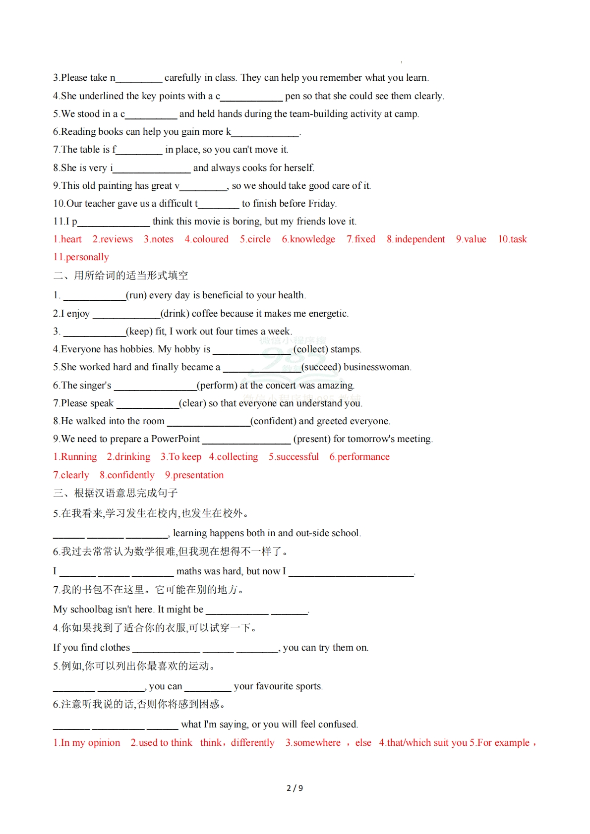 图片[2]-Unit 6 Learning（重难词汇精练）（解析版）.pdf-七宝：认真做好一件事